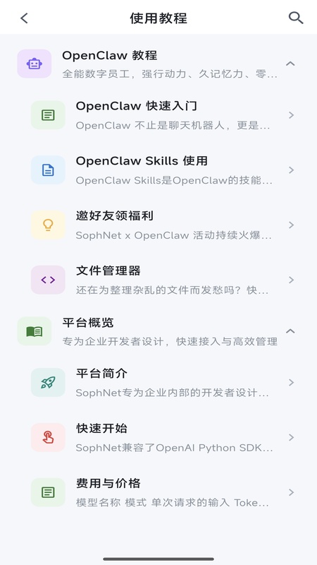 精彩截图-yAgent2026官方新版