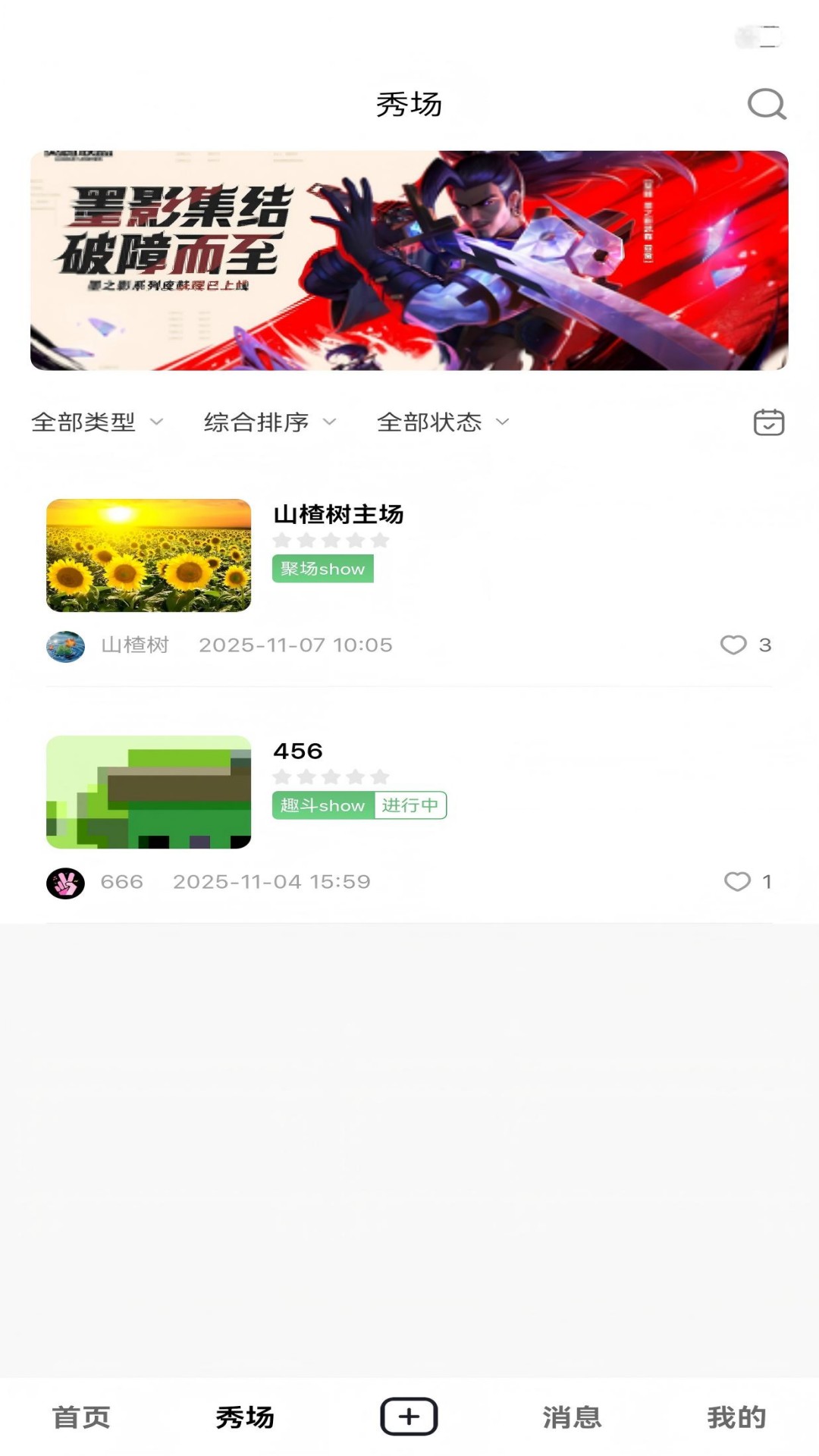 精彩截图-嗨耶2026官方新版