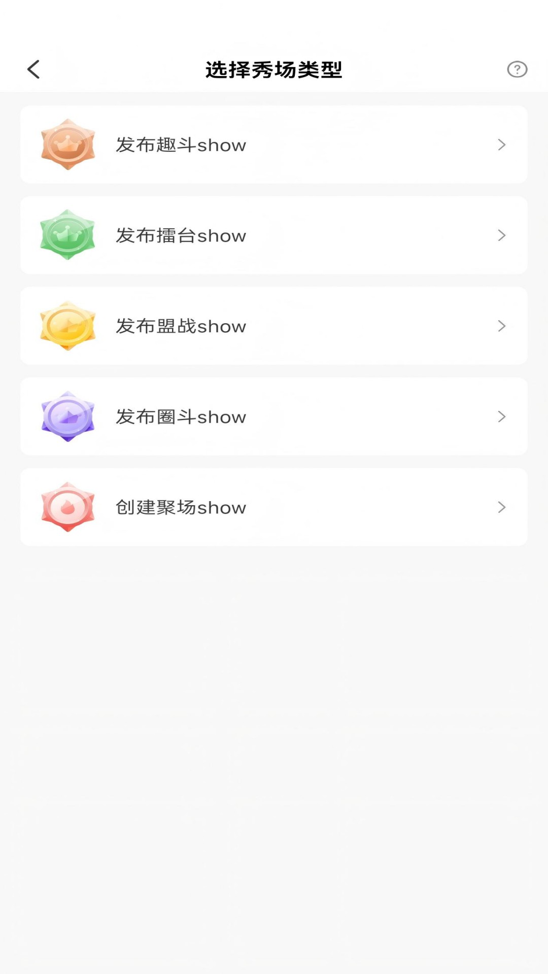 精彩截图-嗨耶2026官方新版