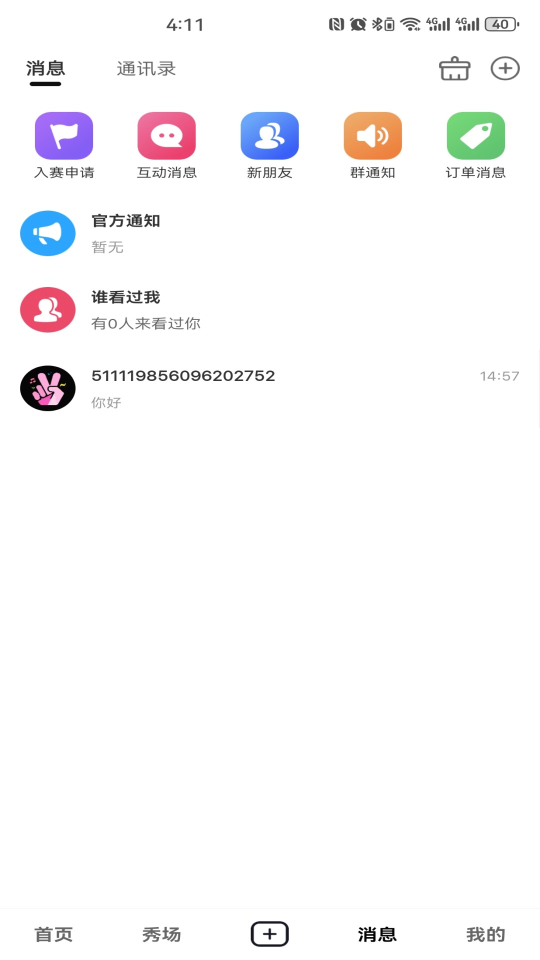 精彩截图-嗨耶2026官方新版