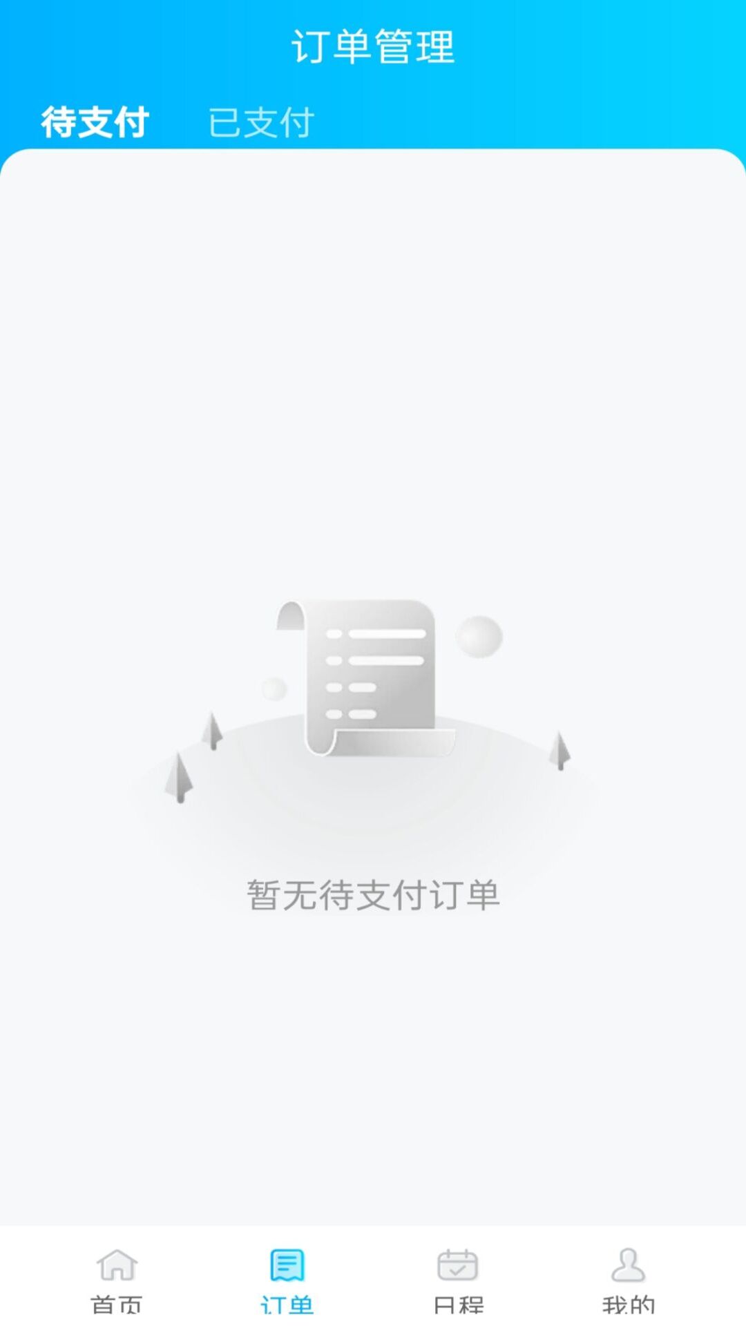 精彩截图-火车高铁票购票查2026官方新版