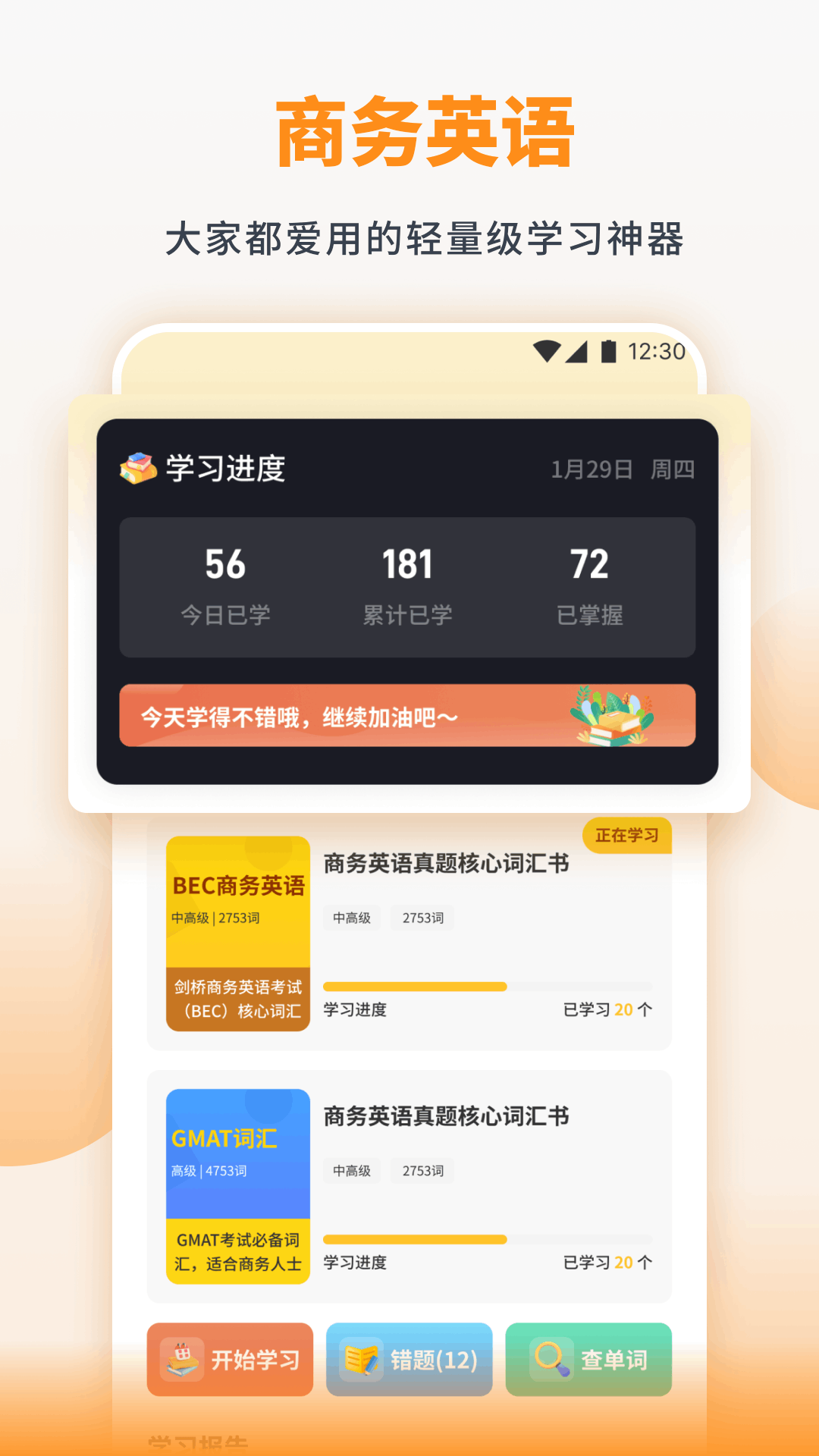 精彩截图-悦呗呗办公2026官方新版