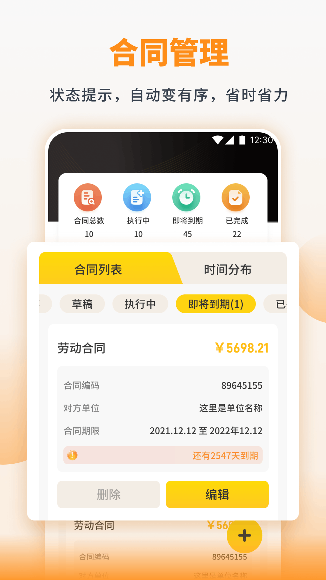 精彩截图-悦呗呗办公2026官方新版