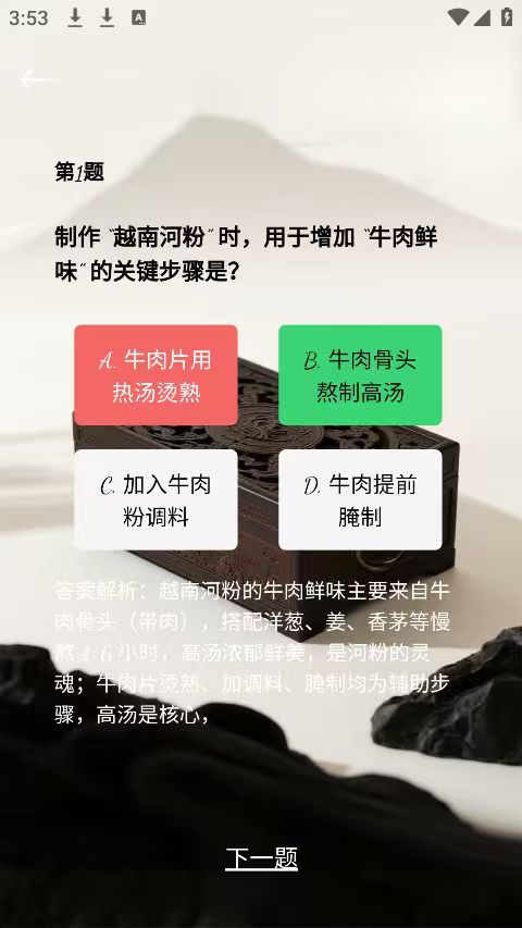 精彩截图-云观宝盒2026官方新版