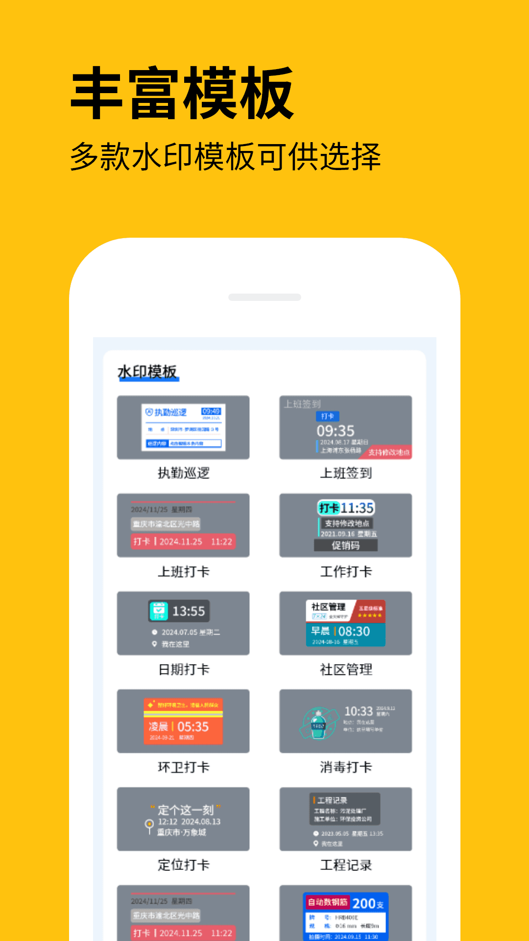 精彩截图-全民水印拍照相机2026官方新版