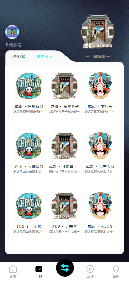 精彩截图-村潮2026官方新版