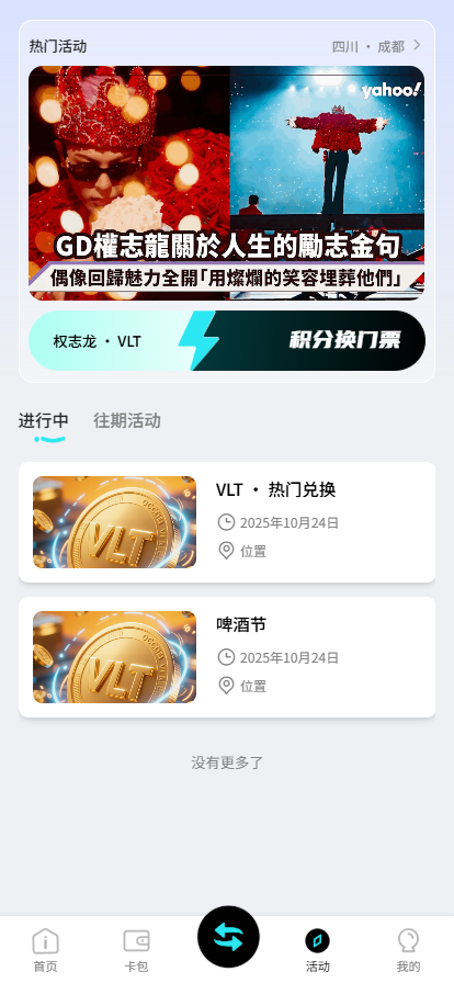 精彩截图-村潮2026官方新版