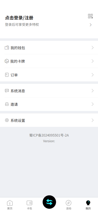 精彩截图-村潮2026官方新版