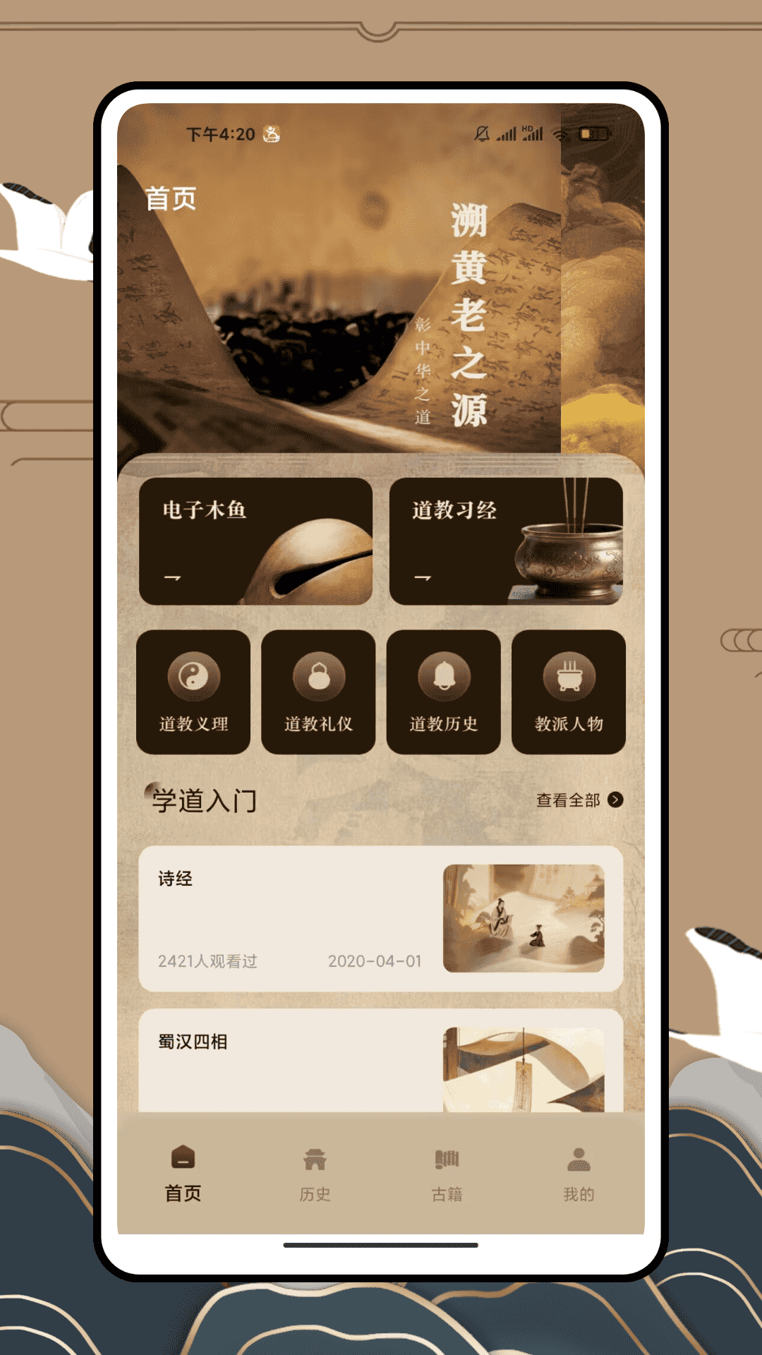 精彩截图-诸夏古籍2026官方新版