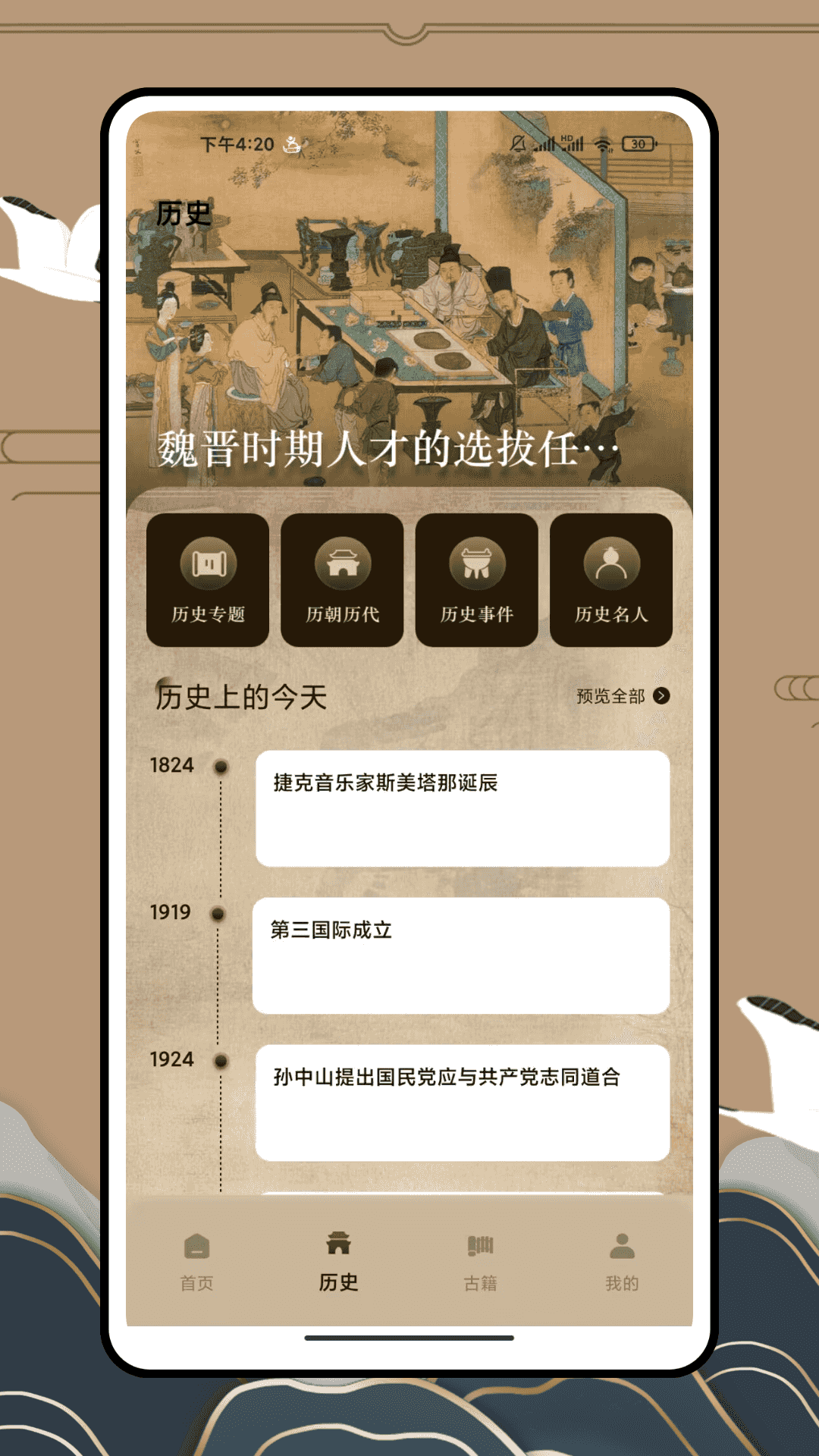 精彩截图-诸夏古籍2026官方新版