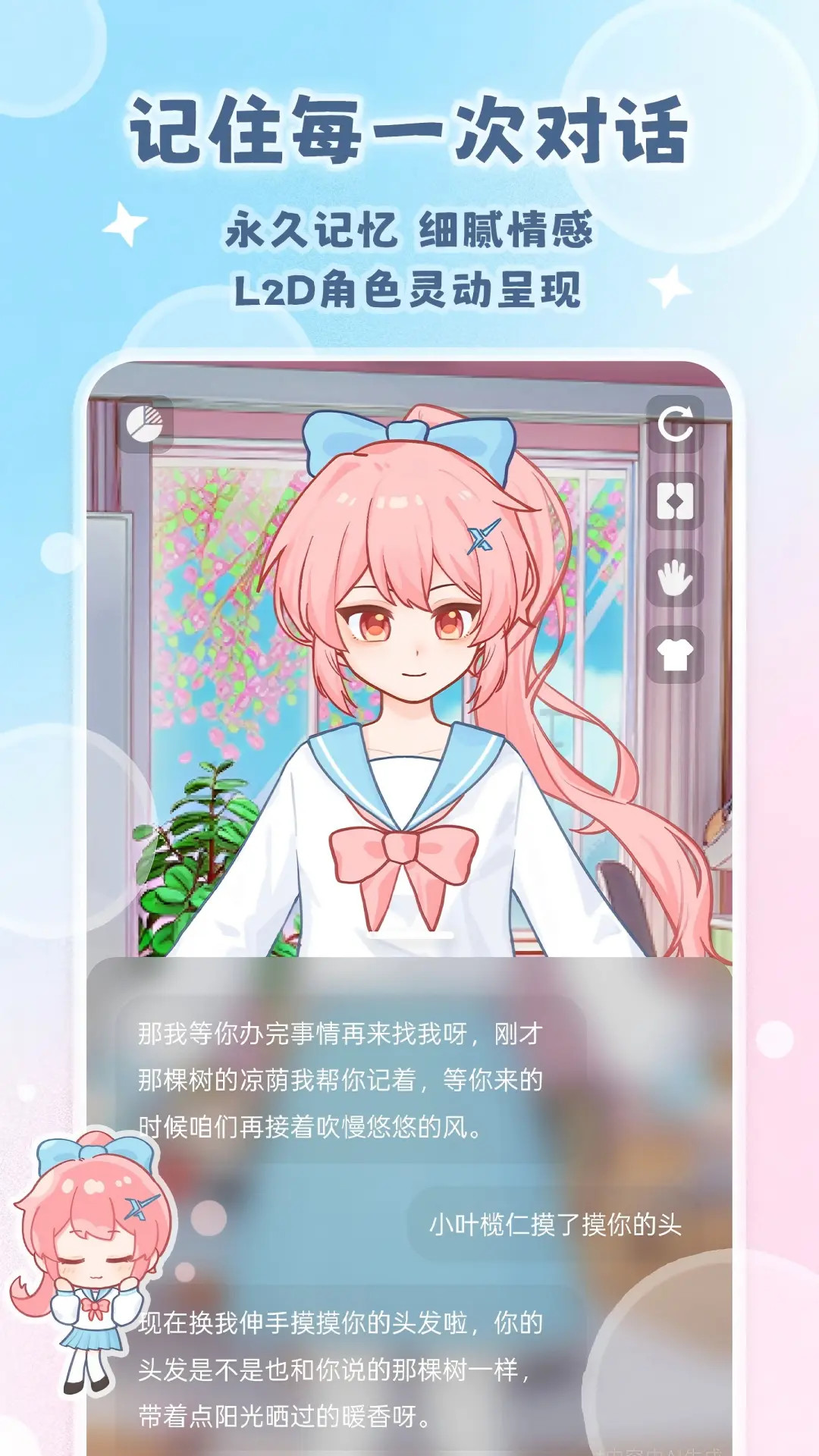 精彩截图-小玄AI2026官方新版