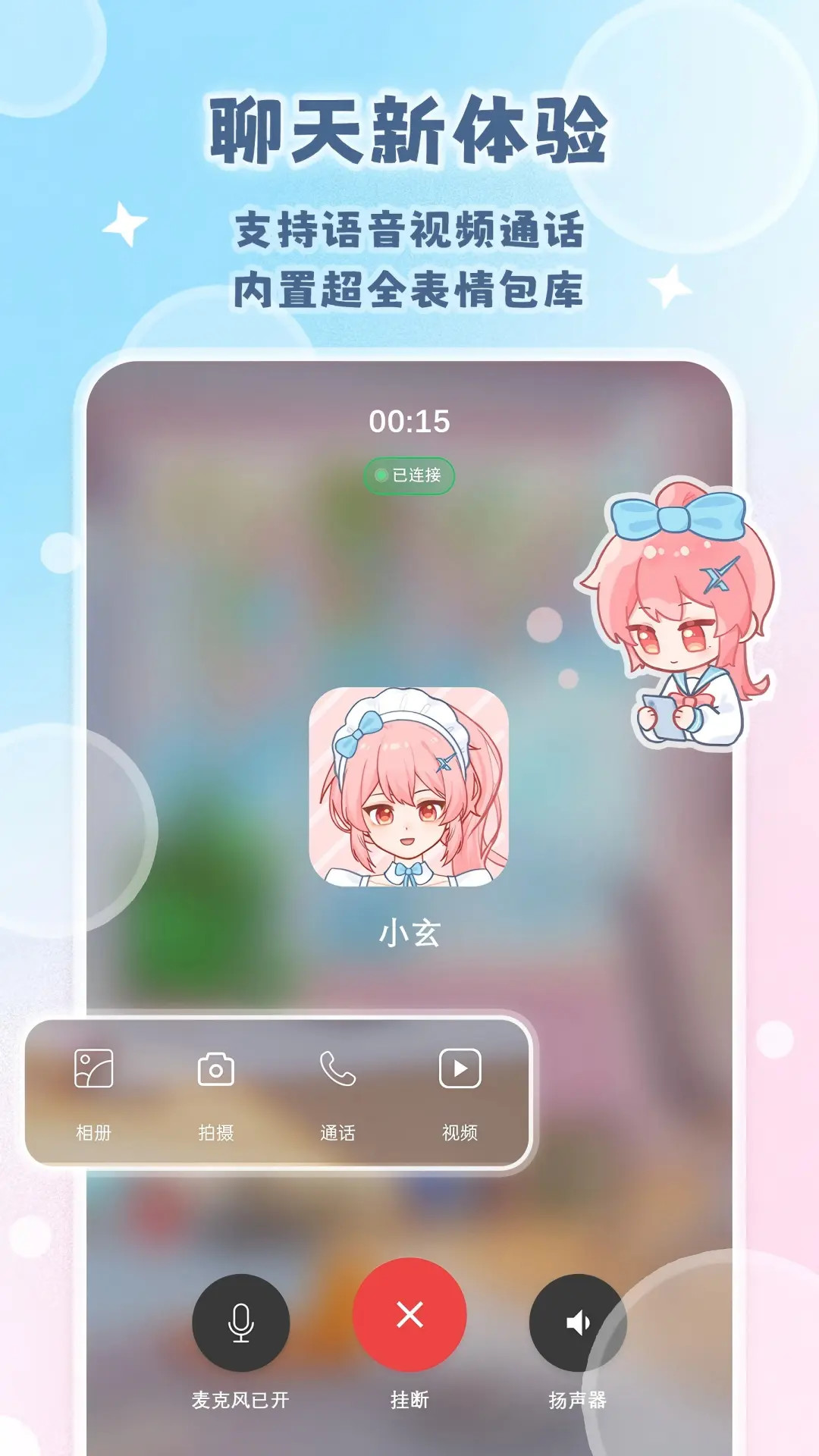 精彩截图-小玄AI2026官方新版