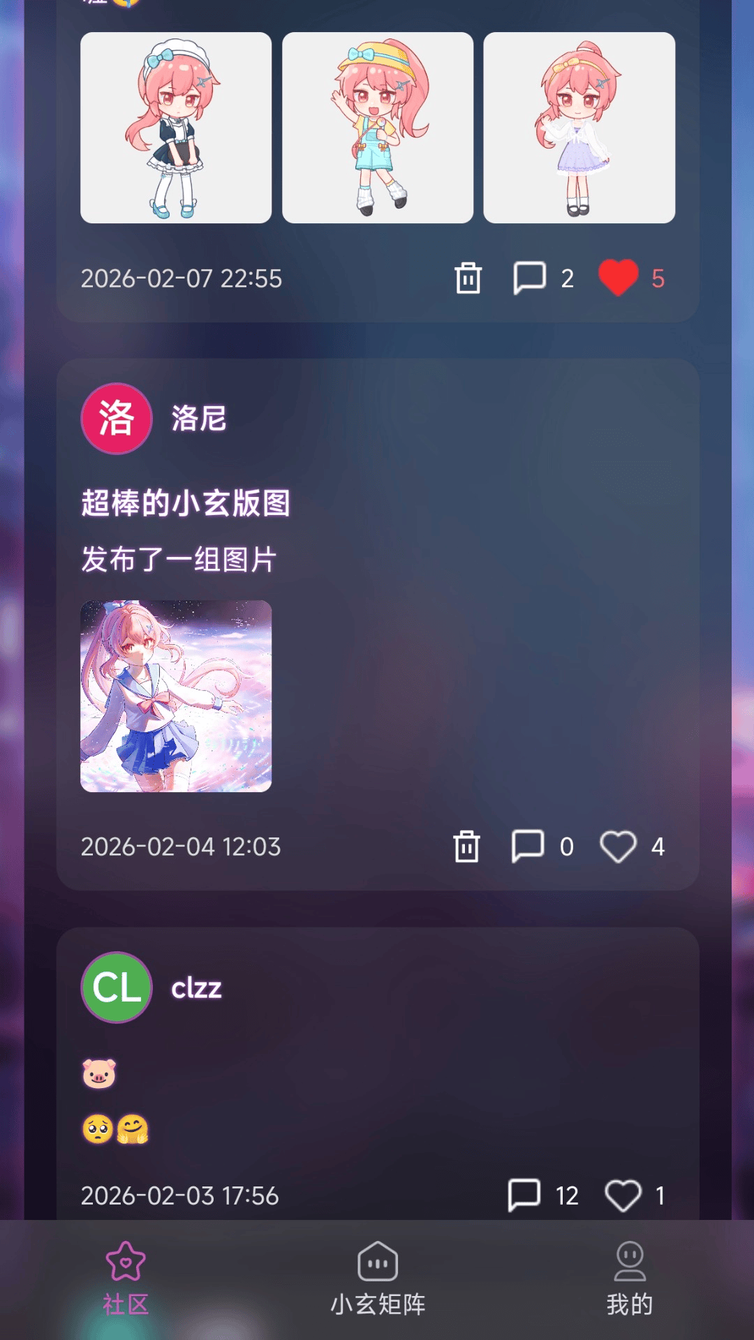 精彩截图-小玄AI2026官方新版