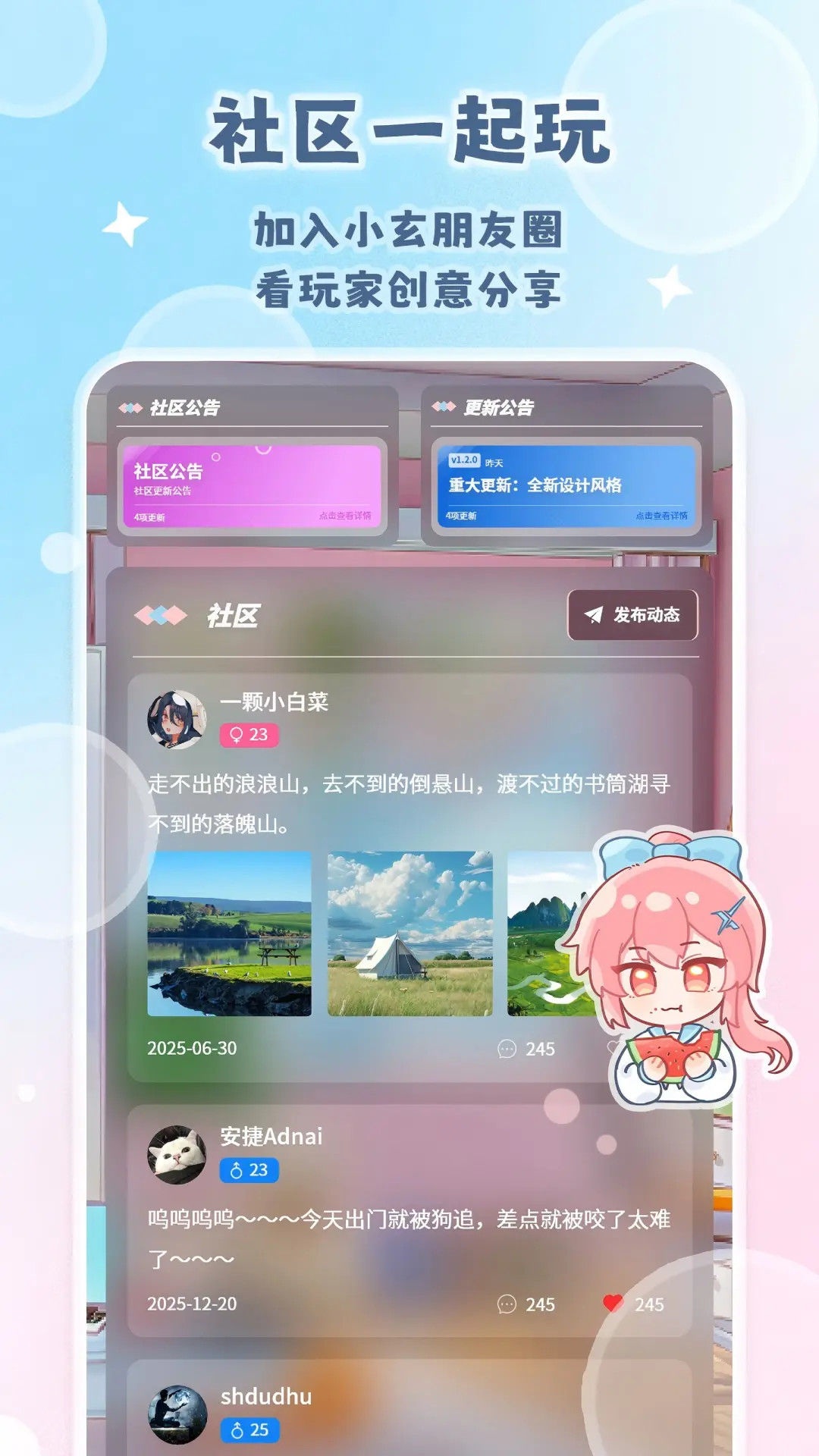 精彩截图-小玄AI2026官方新版