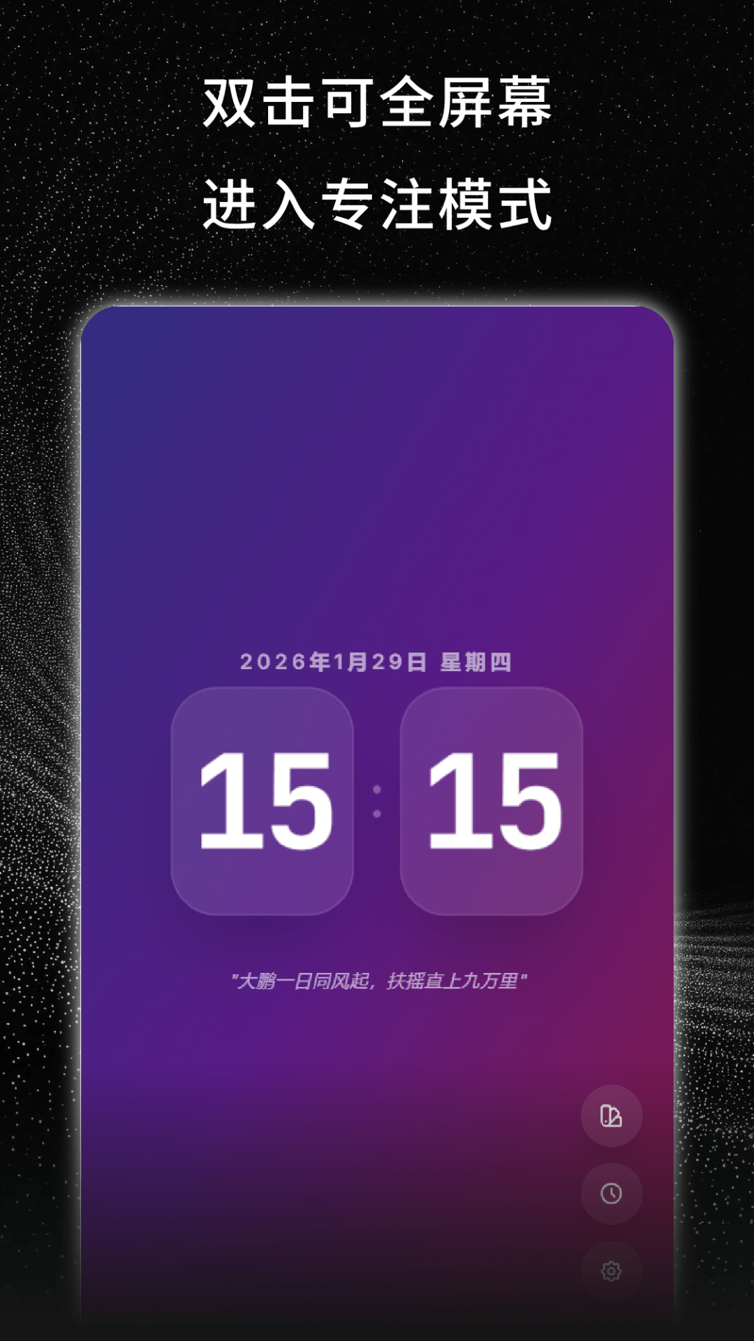 精彩截图-屏幕时钟2026官方新版