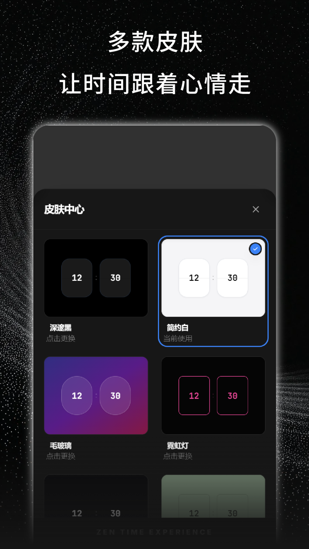 精彩截图-屏幕时钟2026官方新版