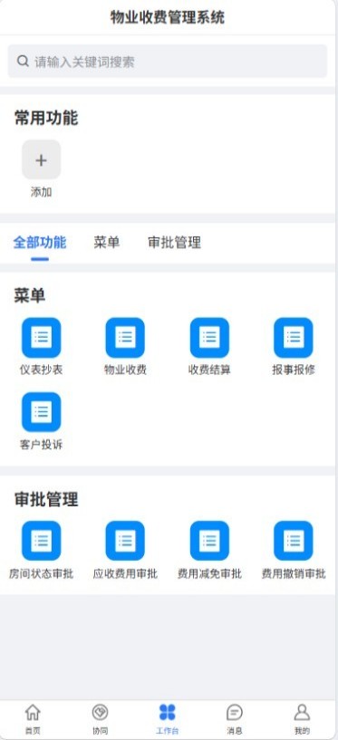 精彩截图-zxcloud2026官方新版