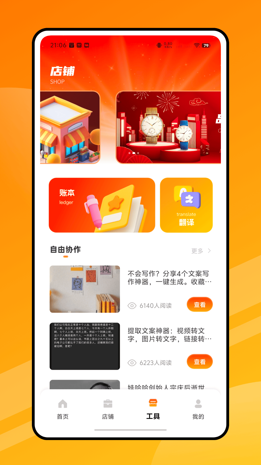 精彩截图-电商截图秀2026官方新版