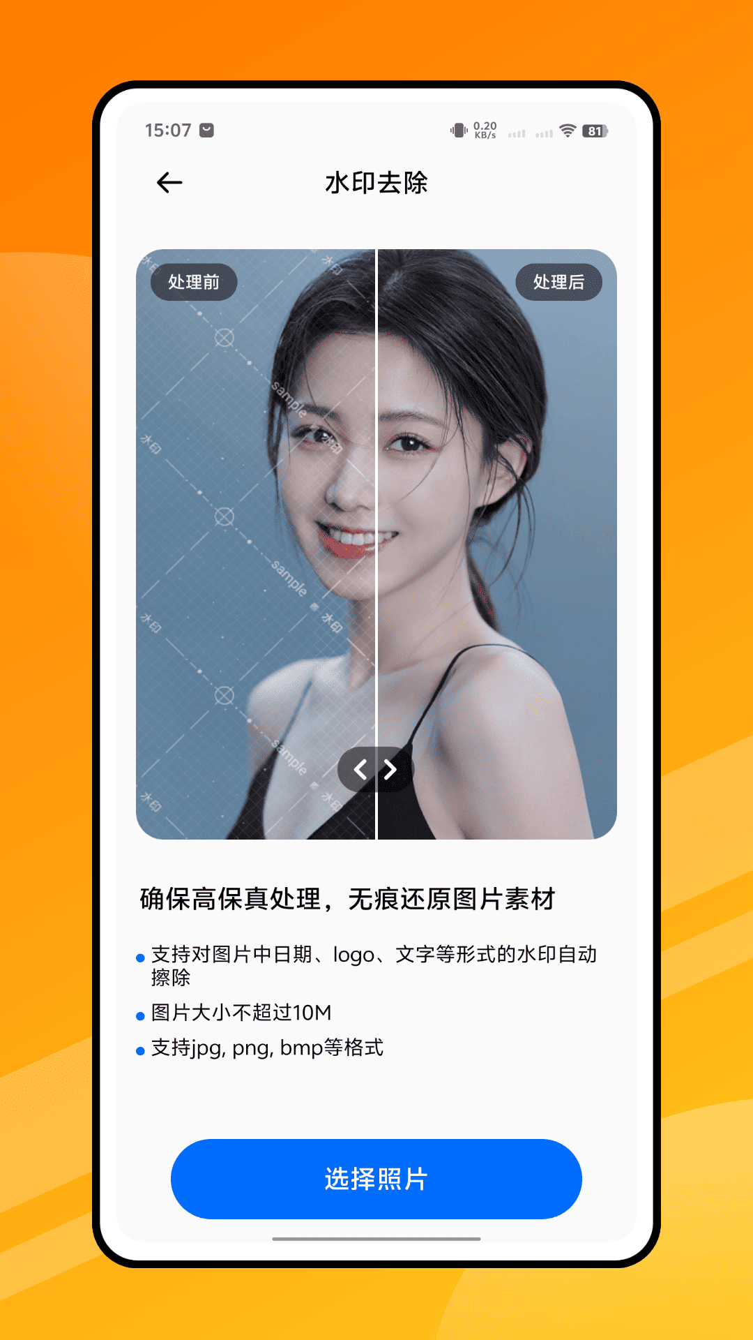 精彩截图-电商截图秀2026官方新版
