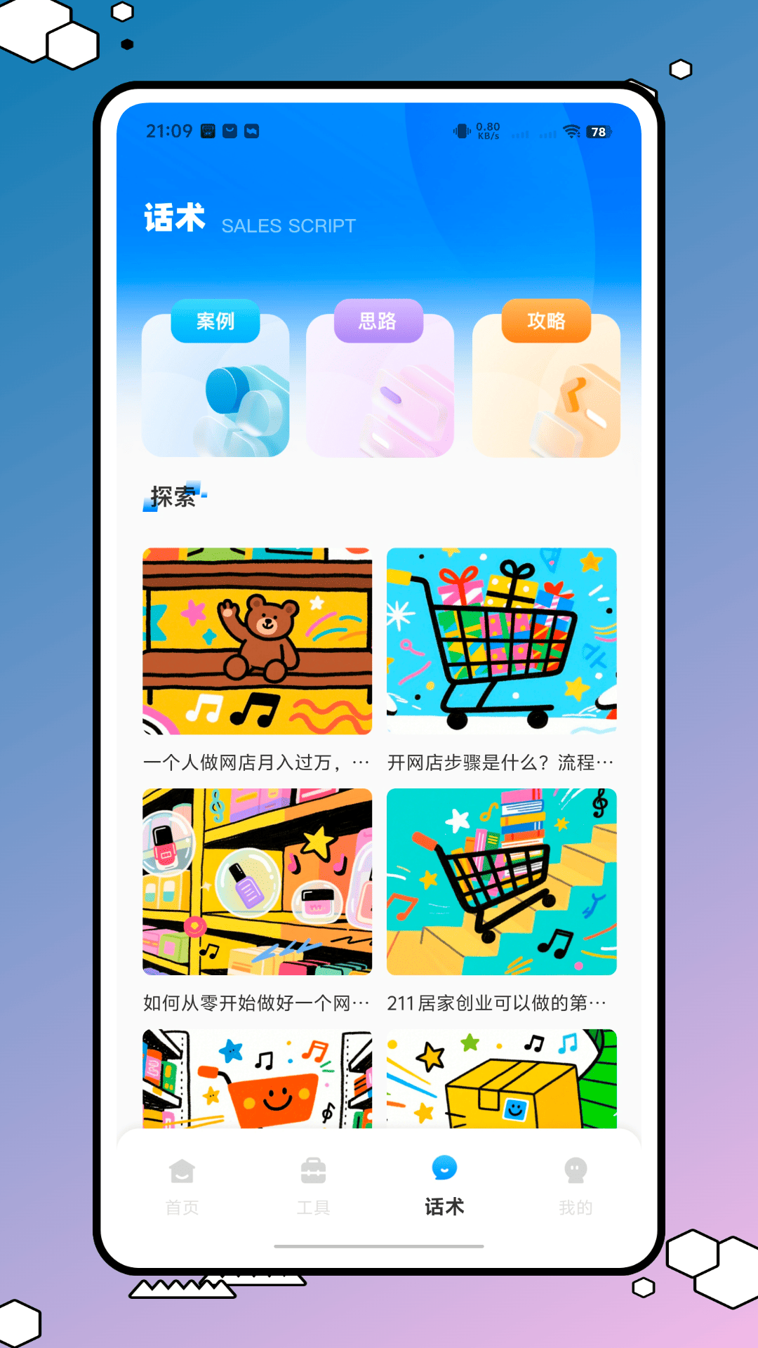 精彩截图-小店助手2026官方新版