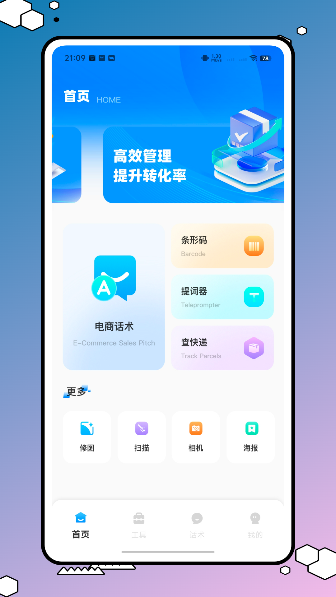 精彩截图-小店助手2026官方新版