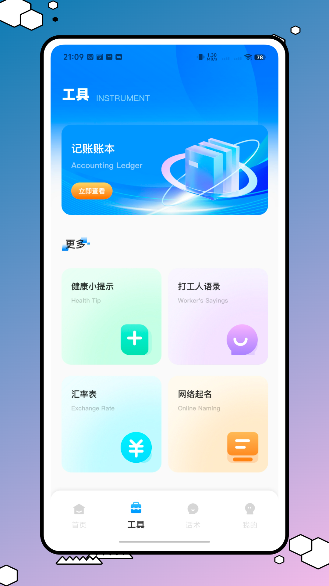精彩截图-小店助手2026官方新版