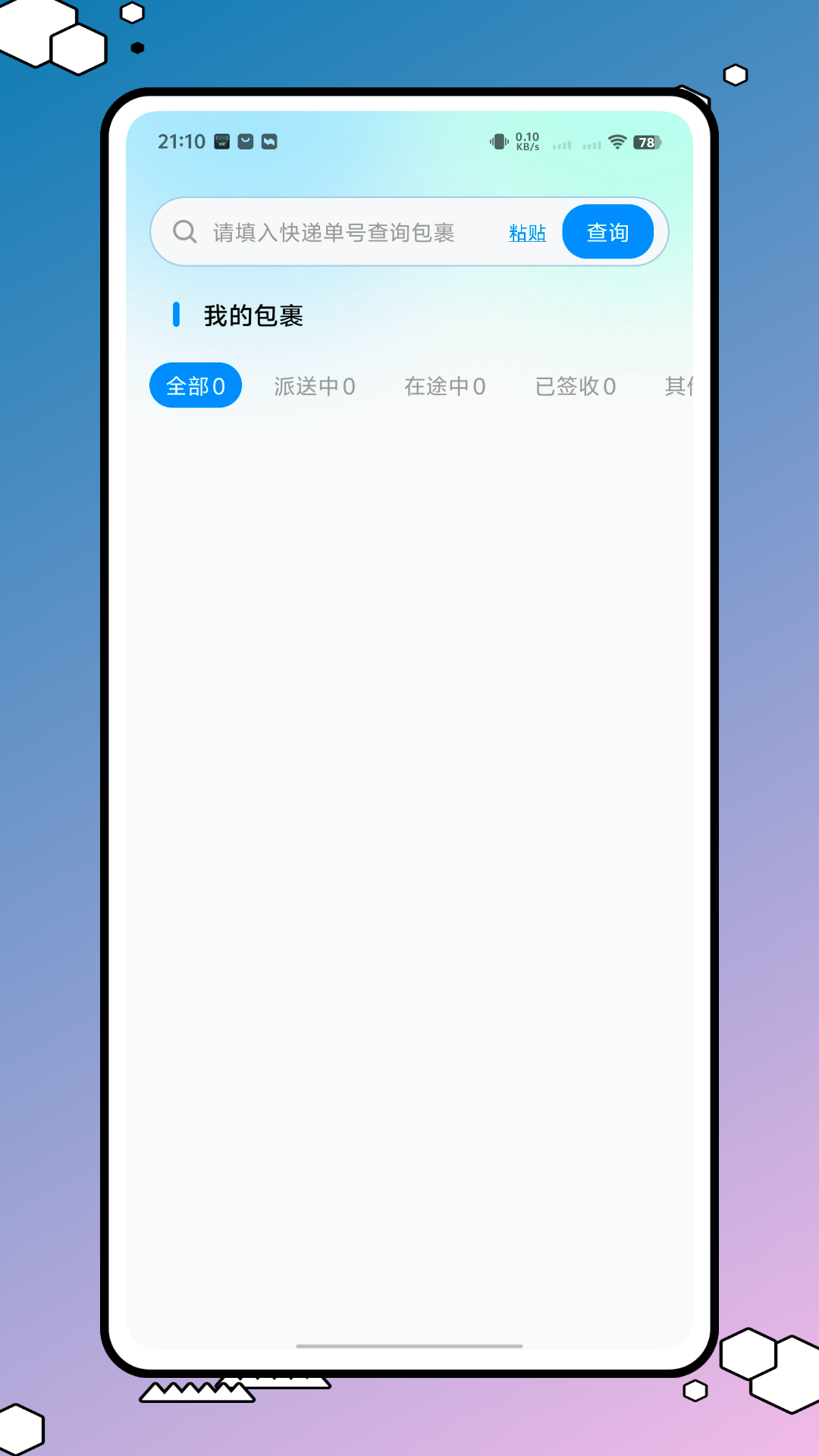 精彩截图-小店助手2026官方新版