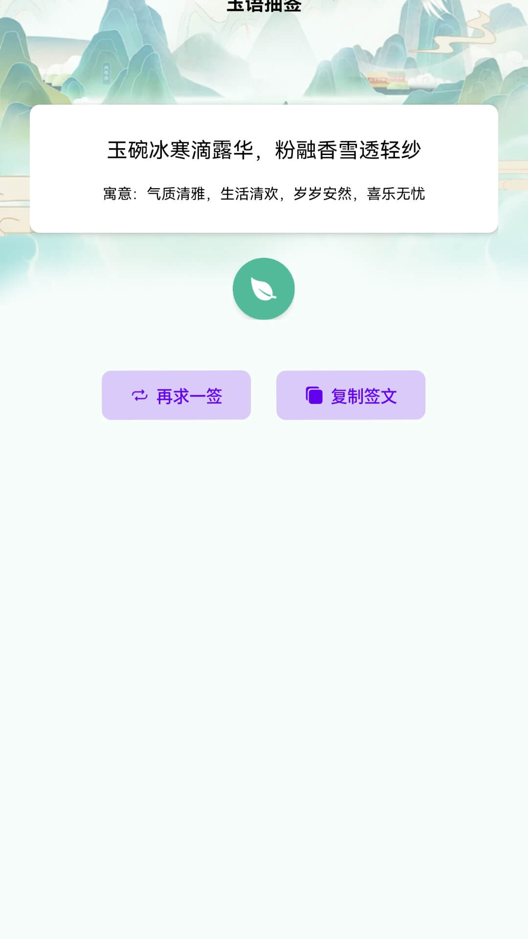 精彩截图-福人天降2026官方新版