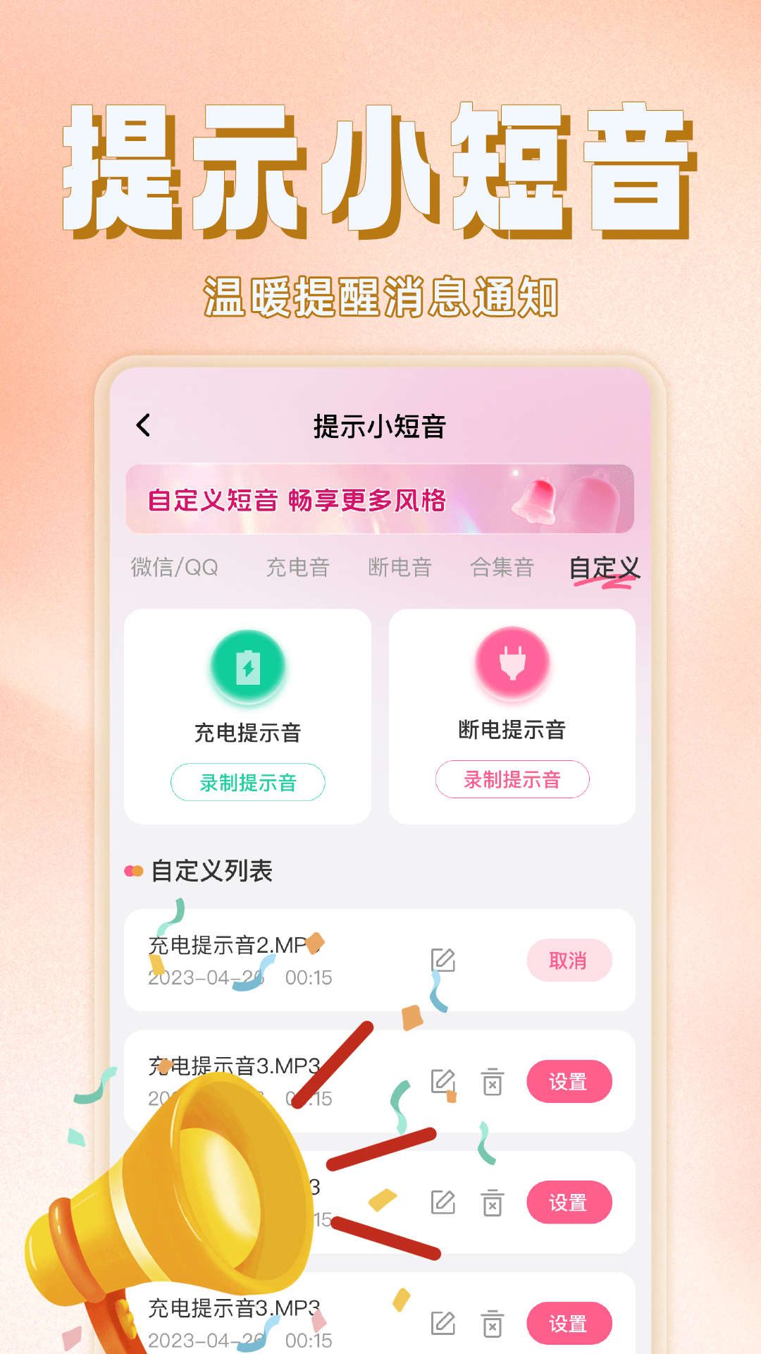 精彩截图-快捷换图标神器2026官方新版