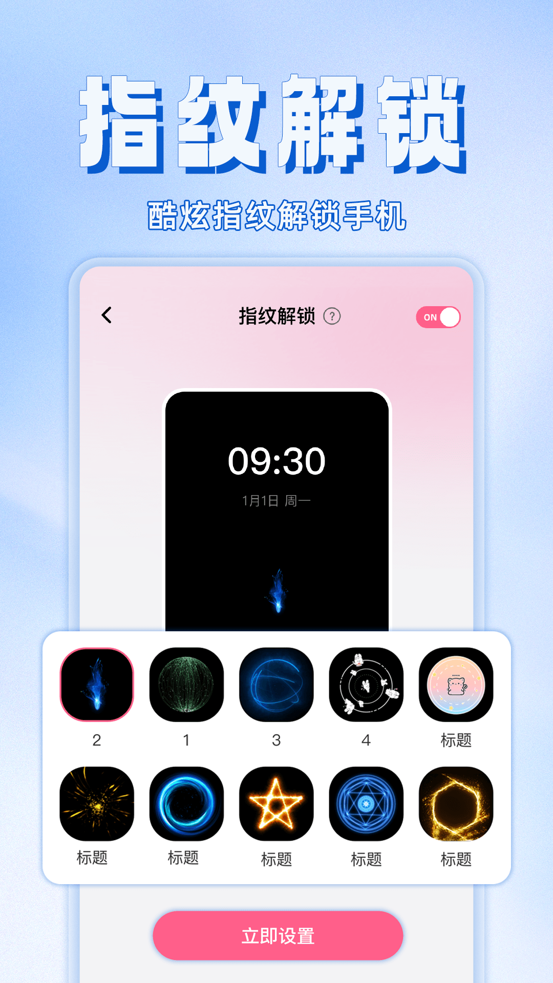 快捷换图标神器 截图 4