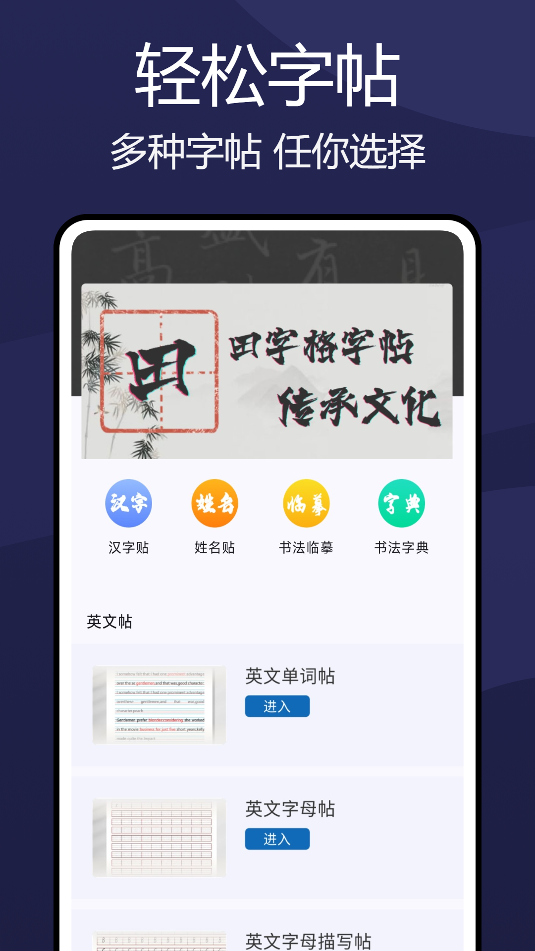 精彩截图-疯狂方块字帖2026官方新版