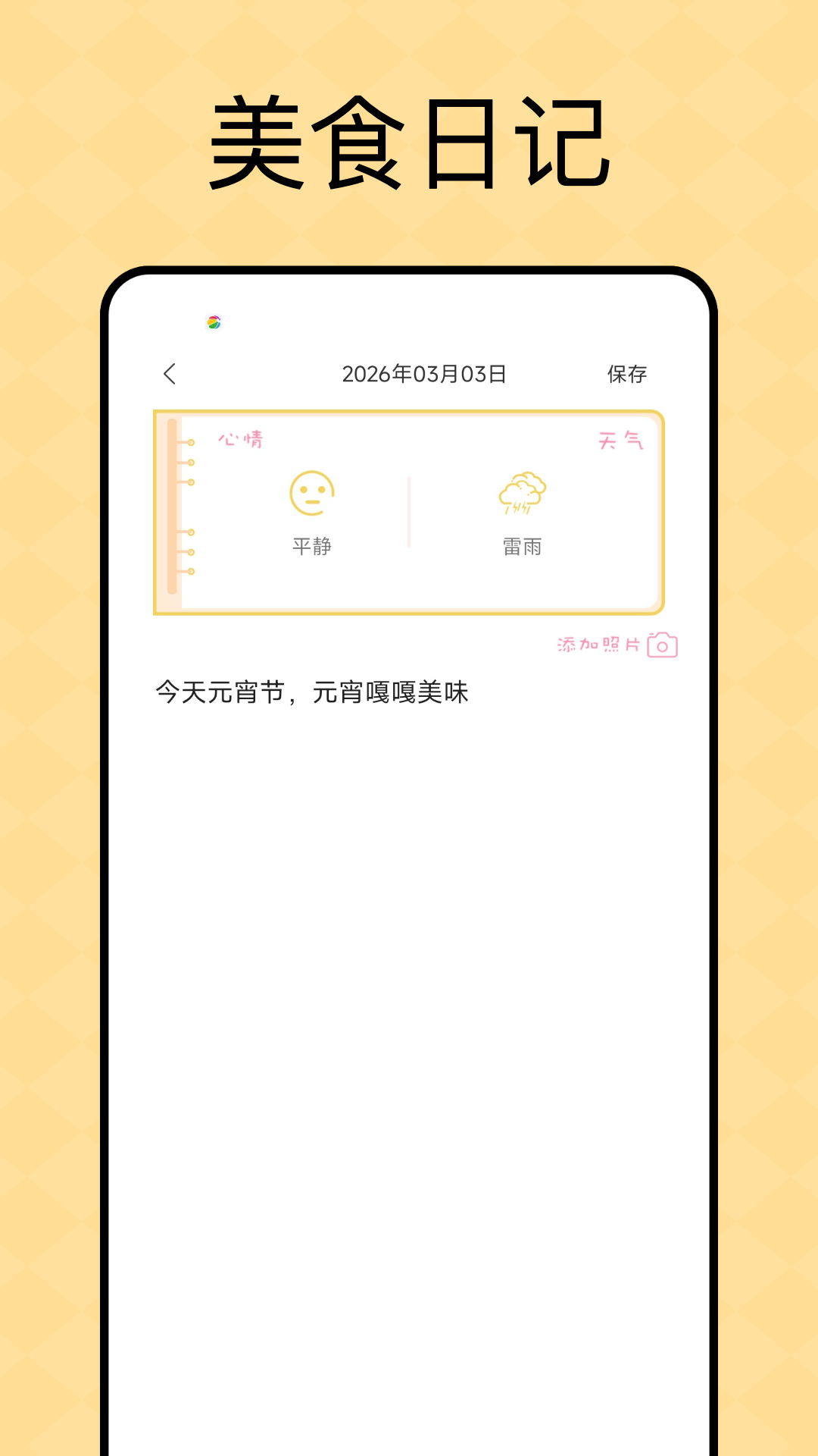 精彩截图-九彩果2026官方新版