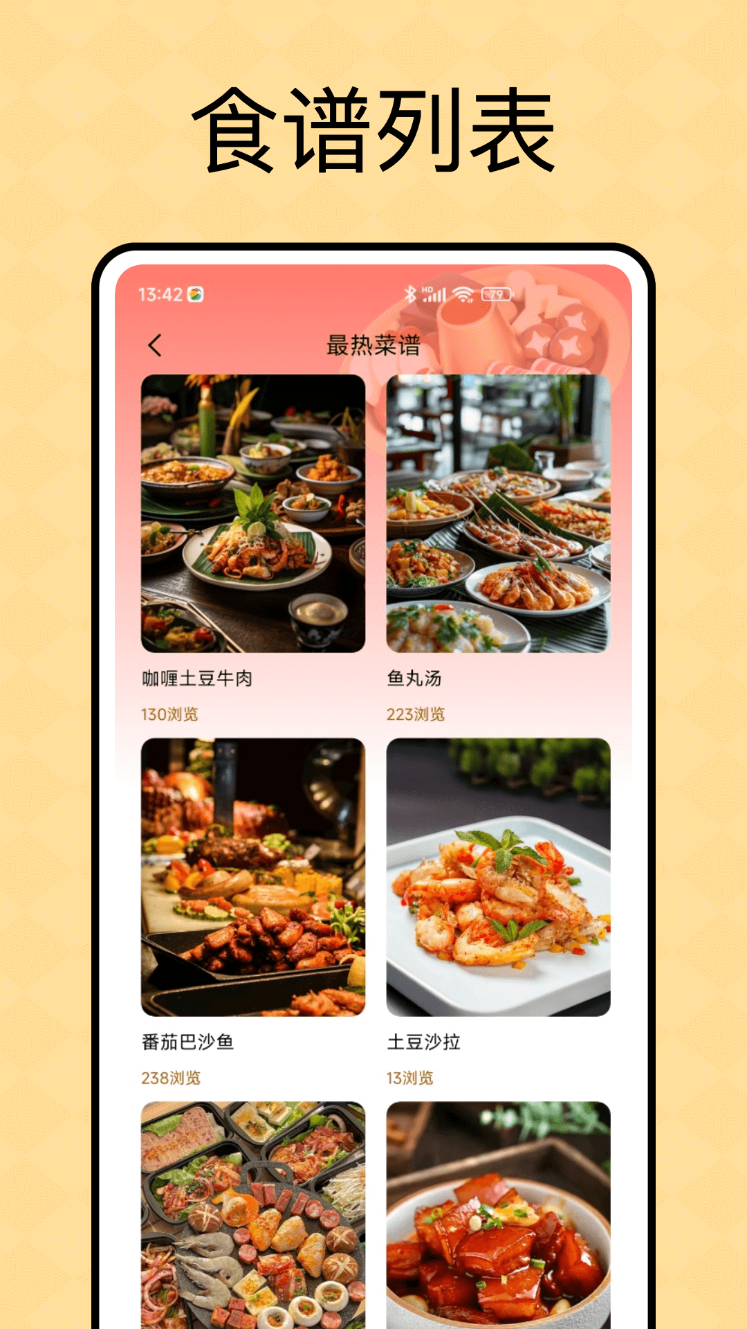 精彩截图-九彩果2026官方新版