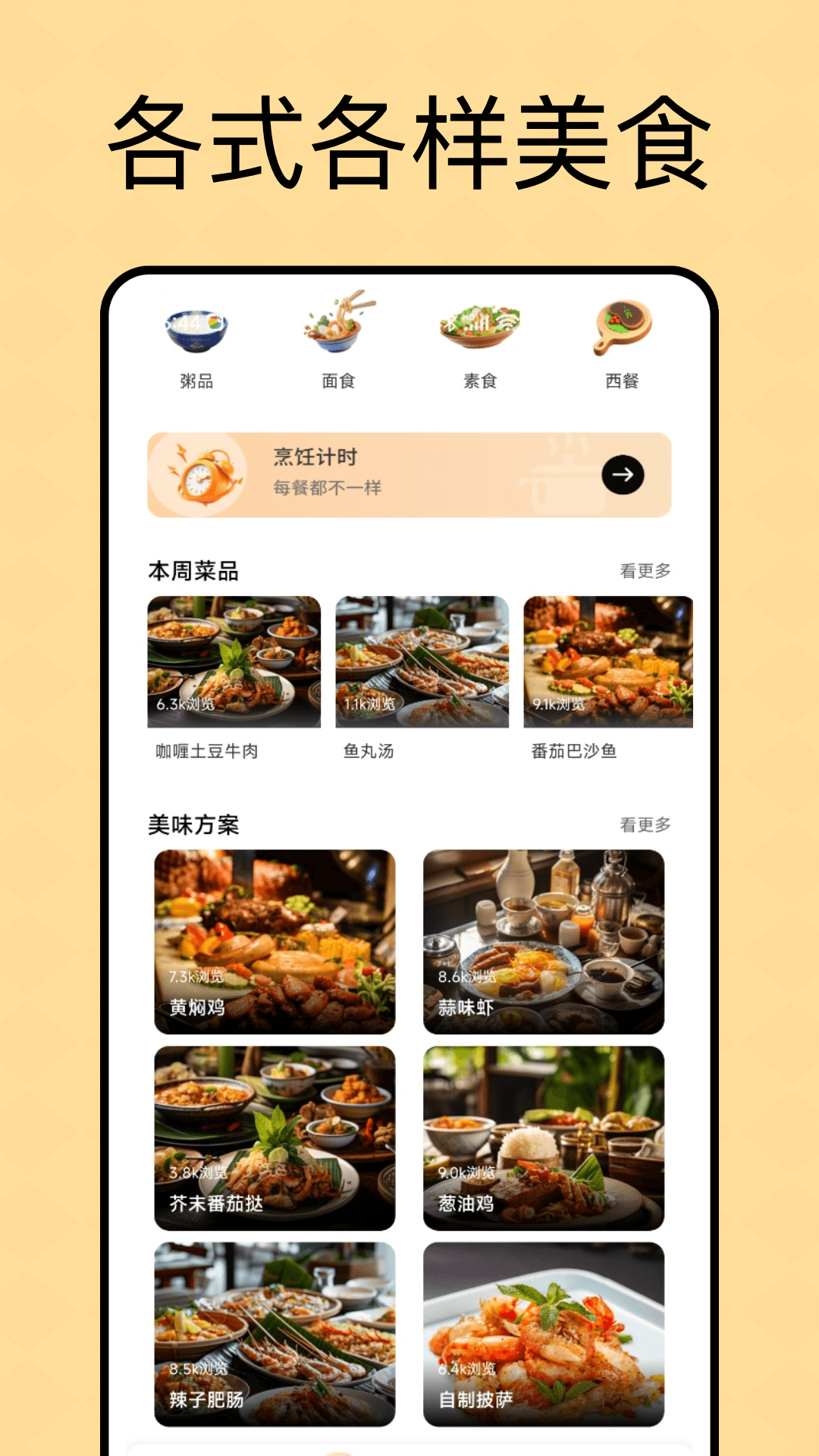 精彩截图-九彩果2026官方新版