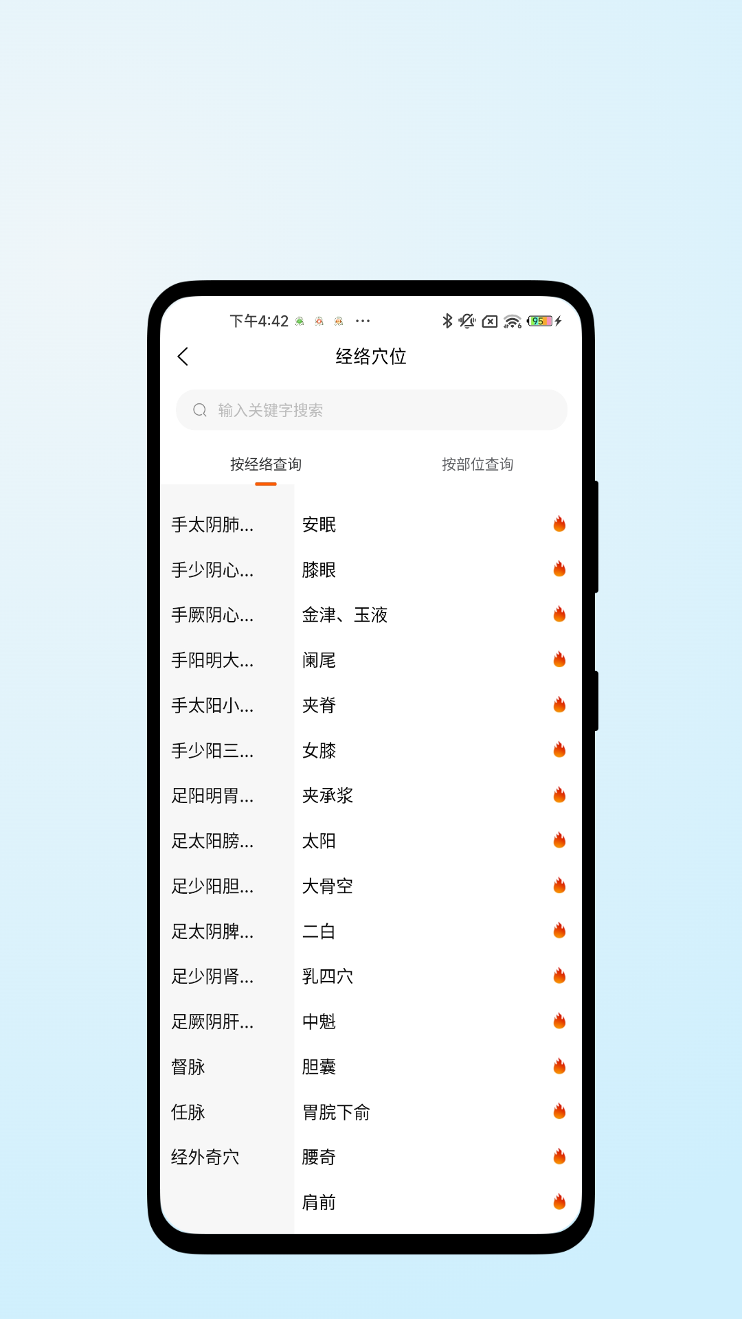 精彩截图-医脉康健2026官方新版