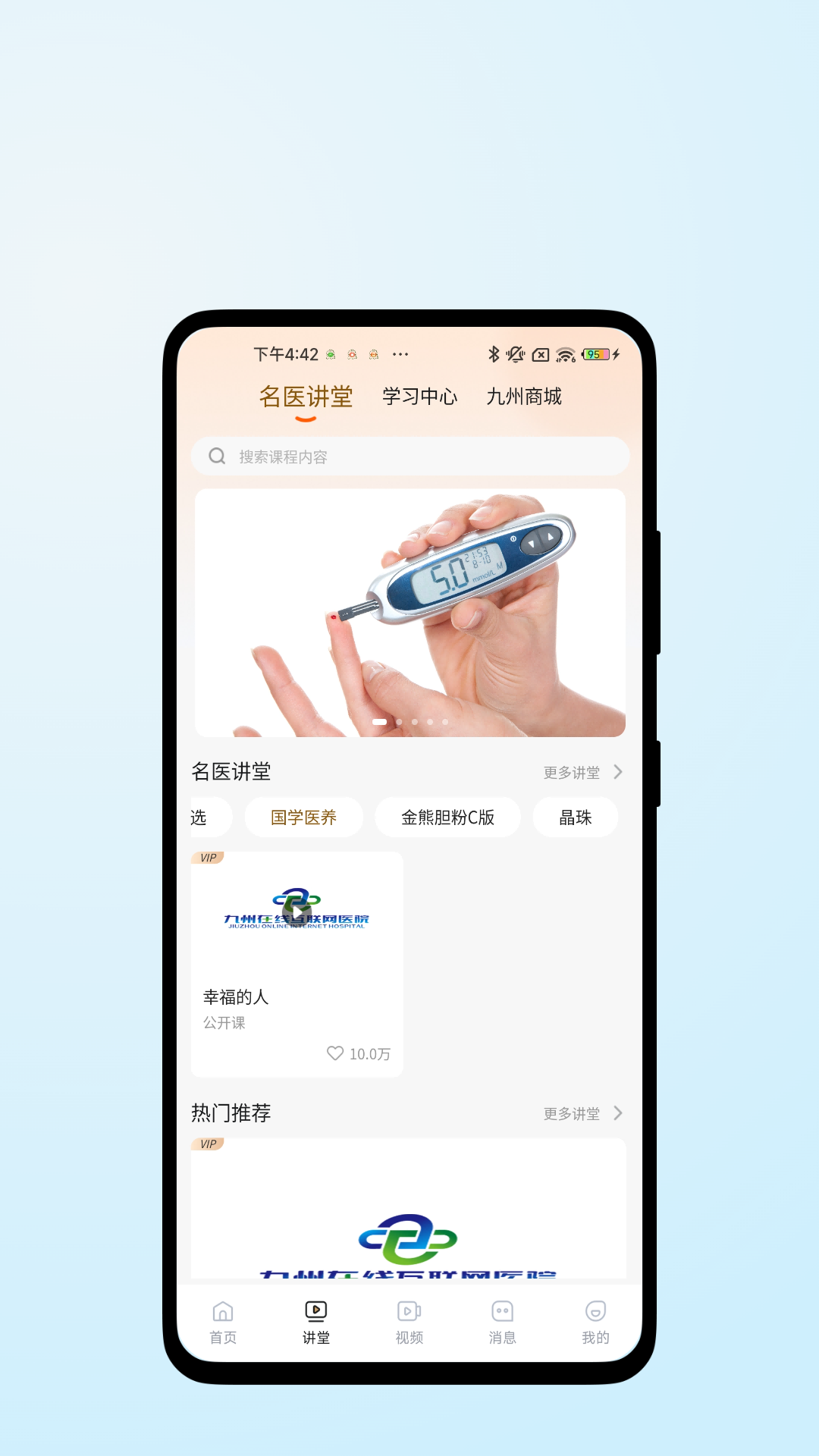 精彩截图-医脉康健2026官方新版