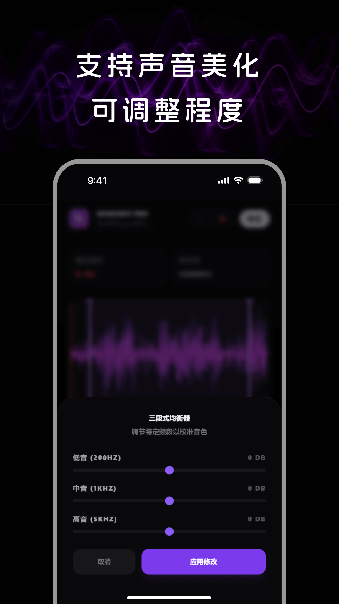 音频处理 截图 3