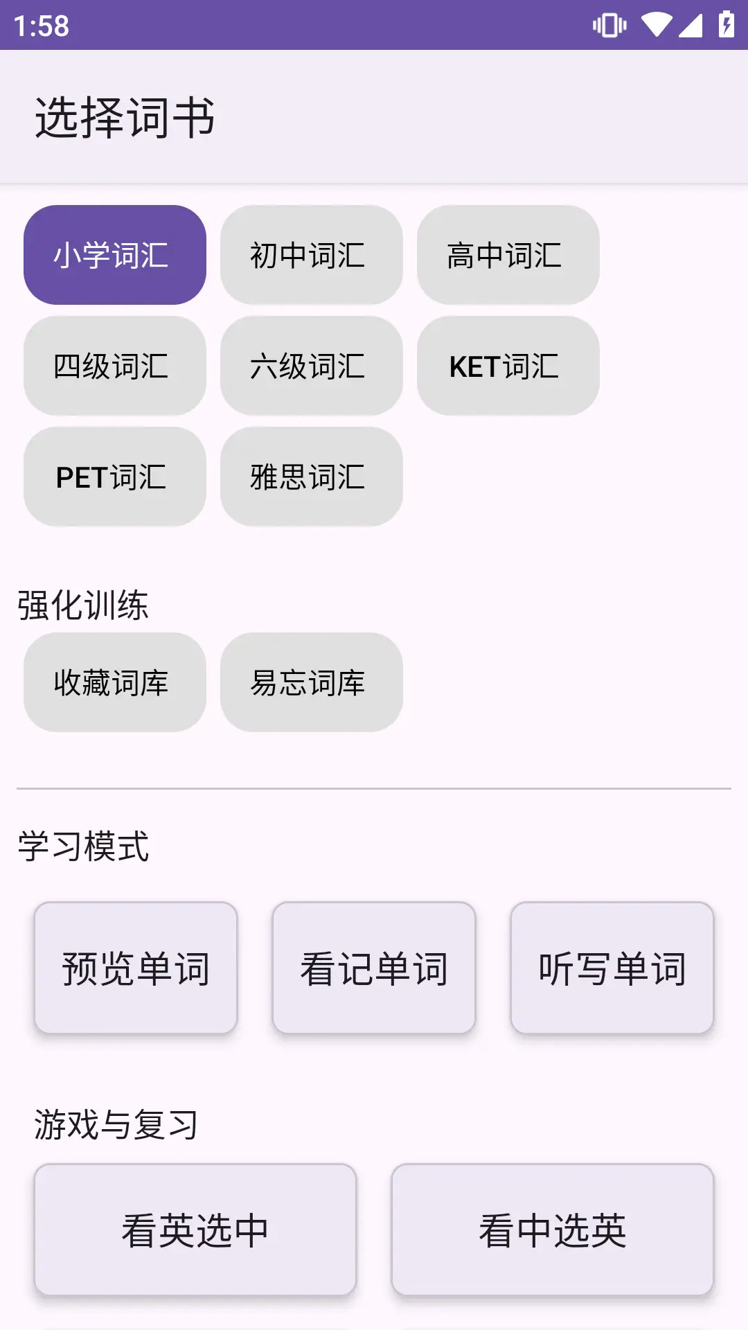 精彩截图-多维记单词2026官方新版