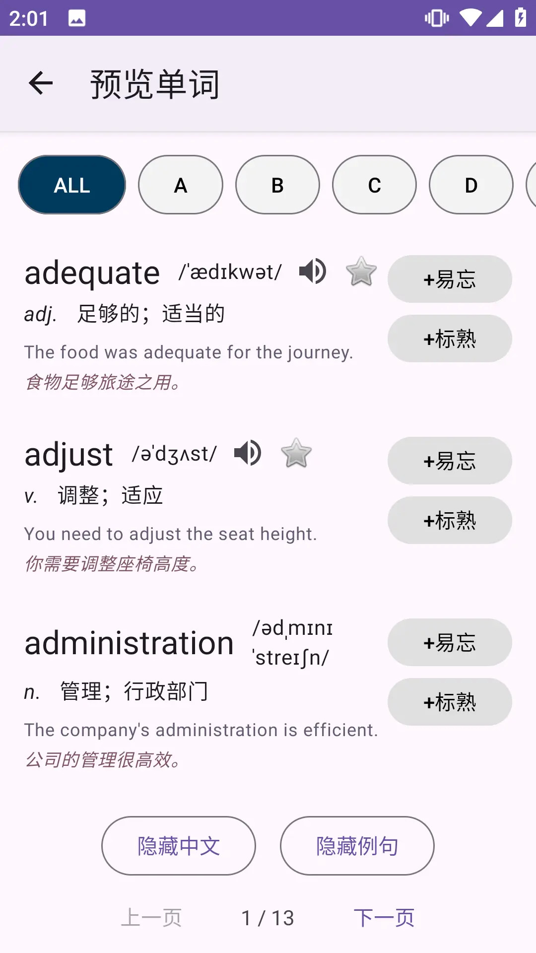 精彩截图-多维记单词2026官方新版