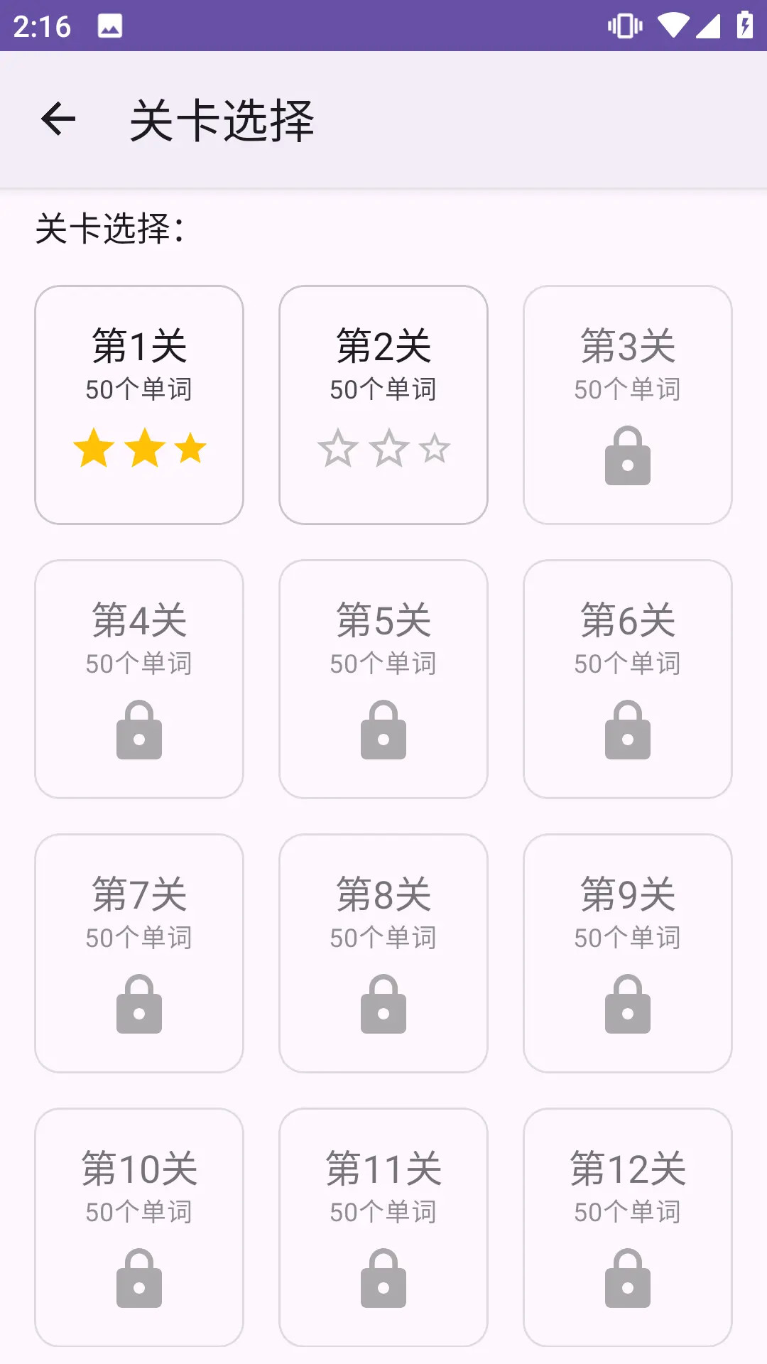 精彩截图-多维记单词2026官方新版