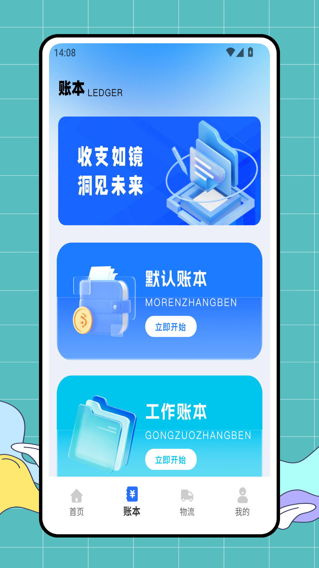 精彩截图-e店佳2026官方新版
