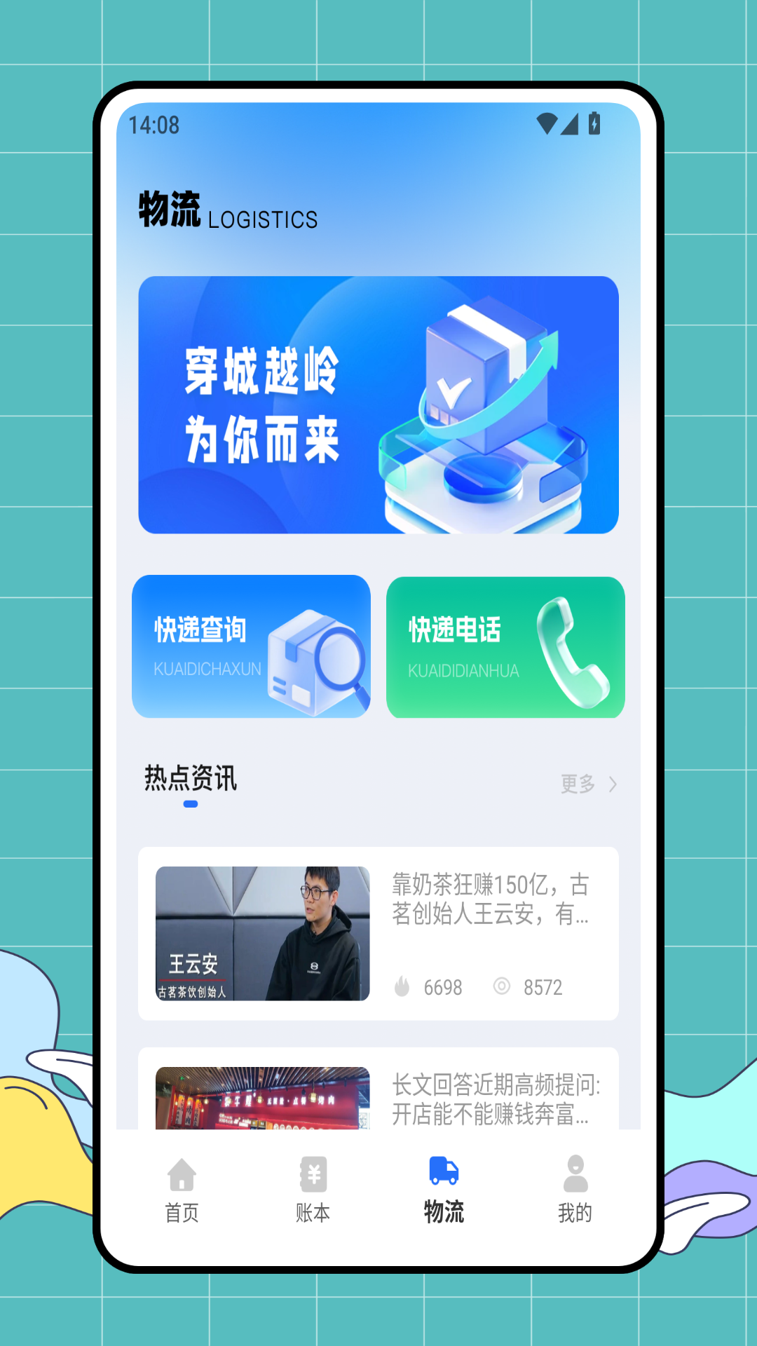 精彩截图-e店佳2026官方新版