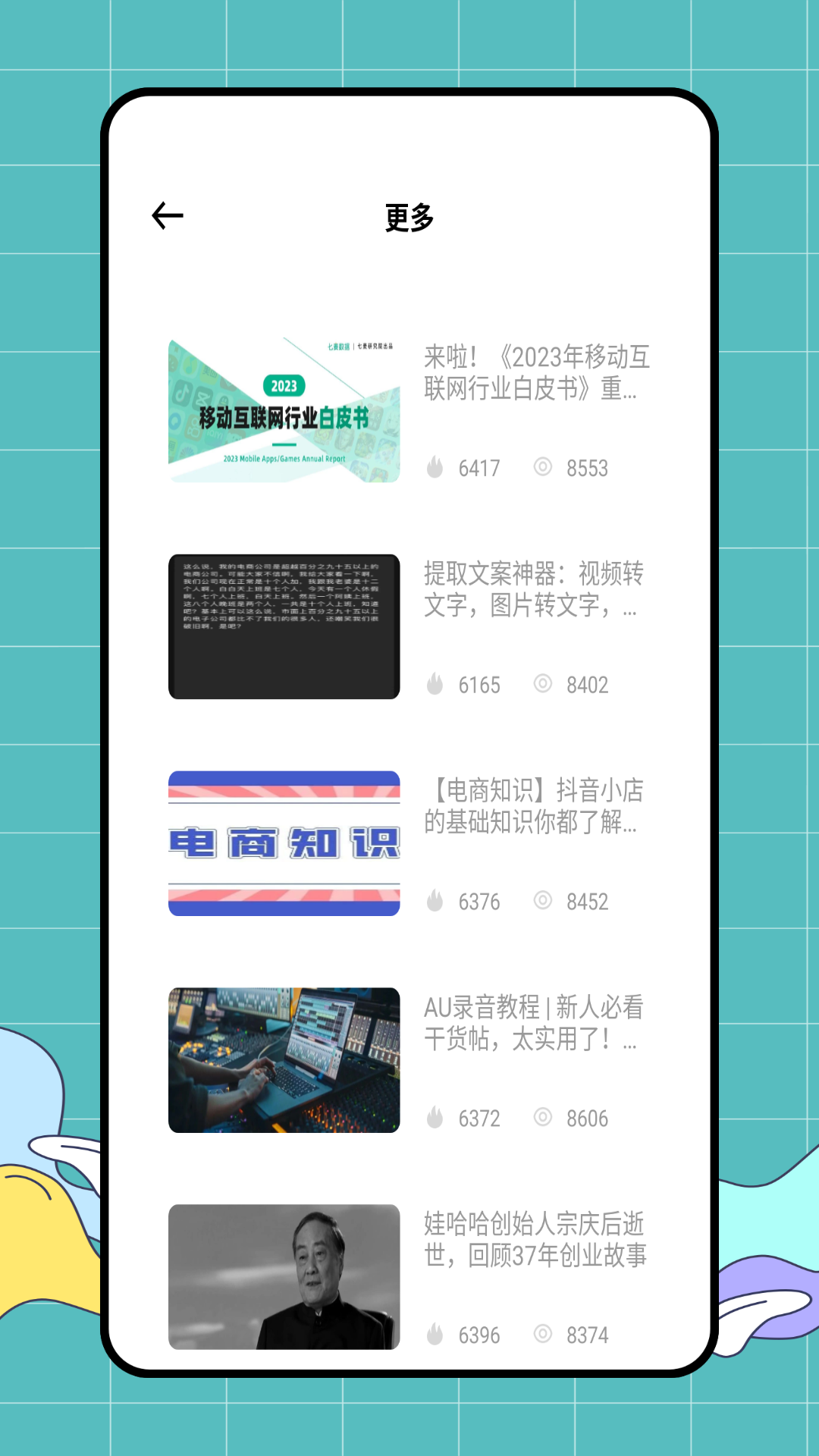 精彩截图-e店佳2026官方新版