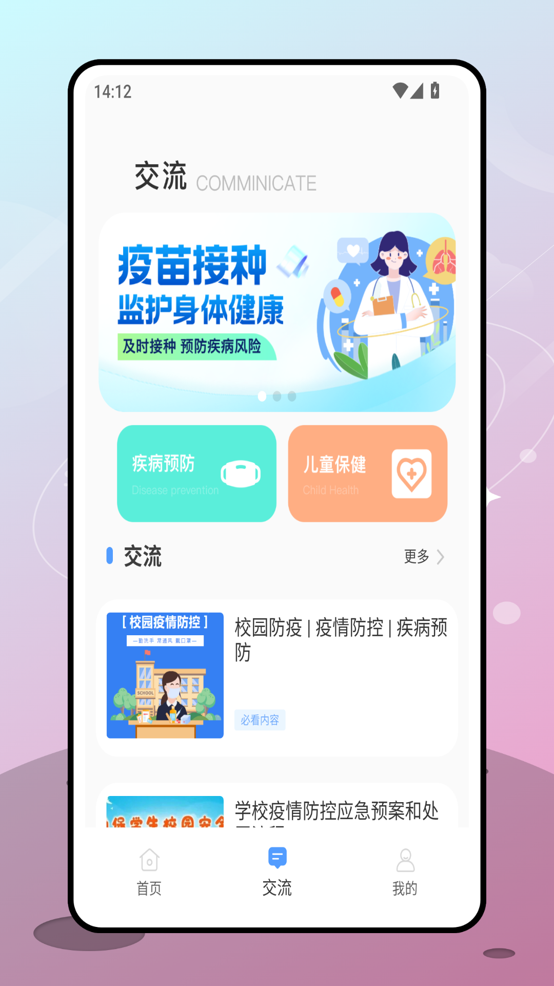 精彩截图-金苗保2026官方新版