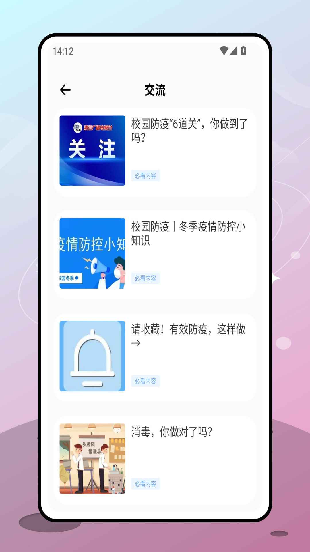 精彩截图-金苗保2026官方新版
