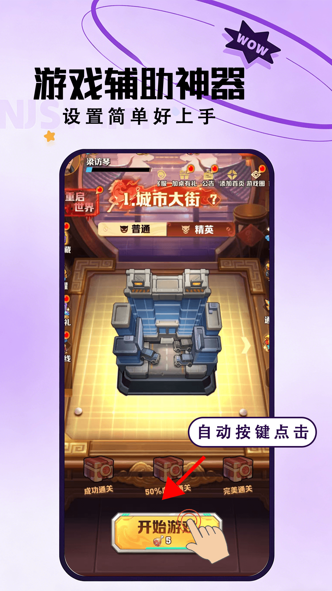 精彩截图-手游连点器2026官方新版