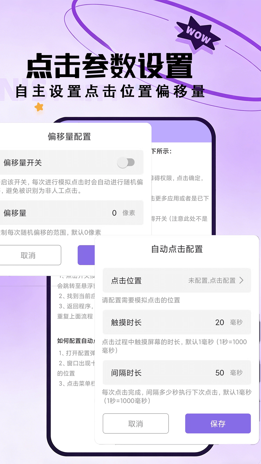 精彩截图-手游连点器2026官方新版