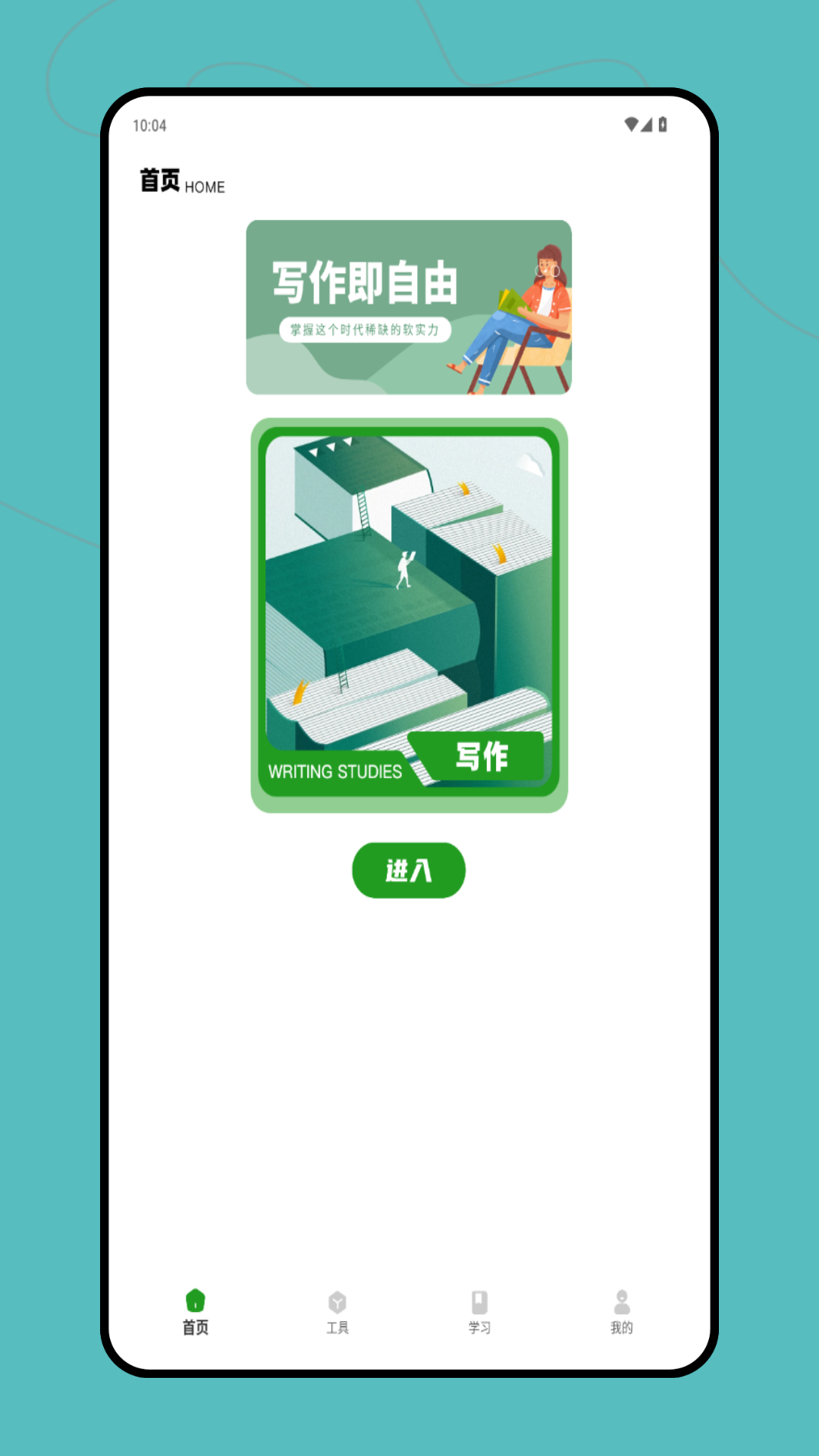 精彩截图-蛙蛙写文2026官方新版