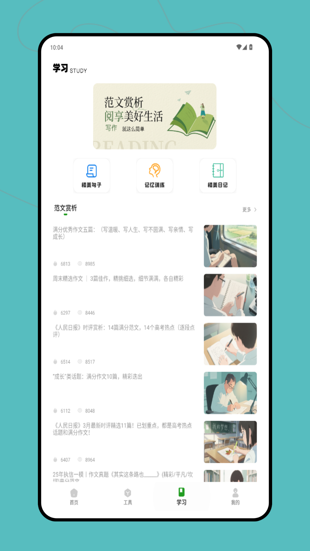 精彩截图-蛙蛙写文2026官方新版