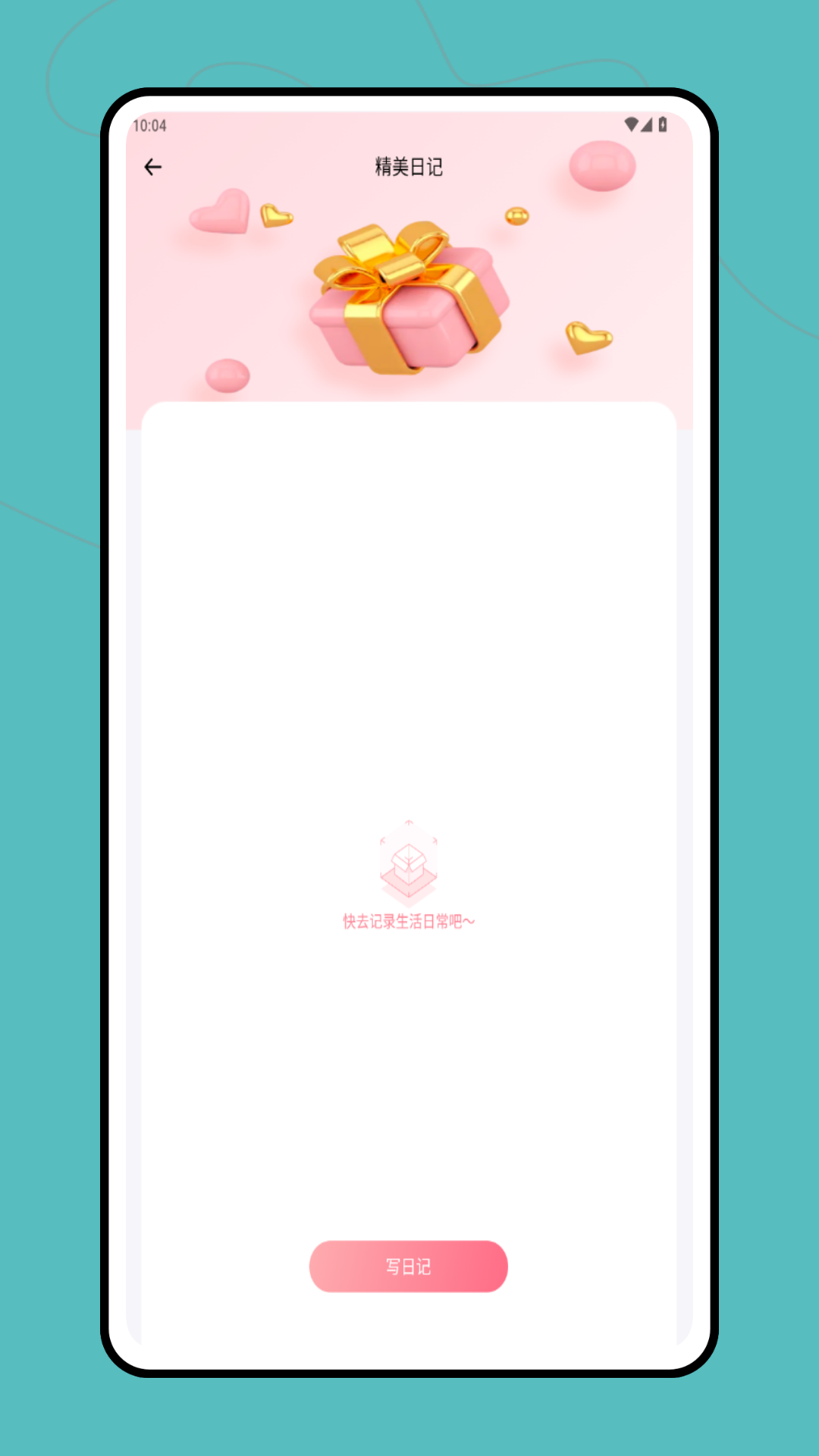 精彩截图-蛙蛙写文2026官方新版